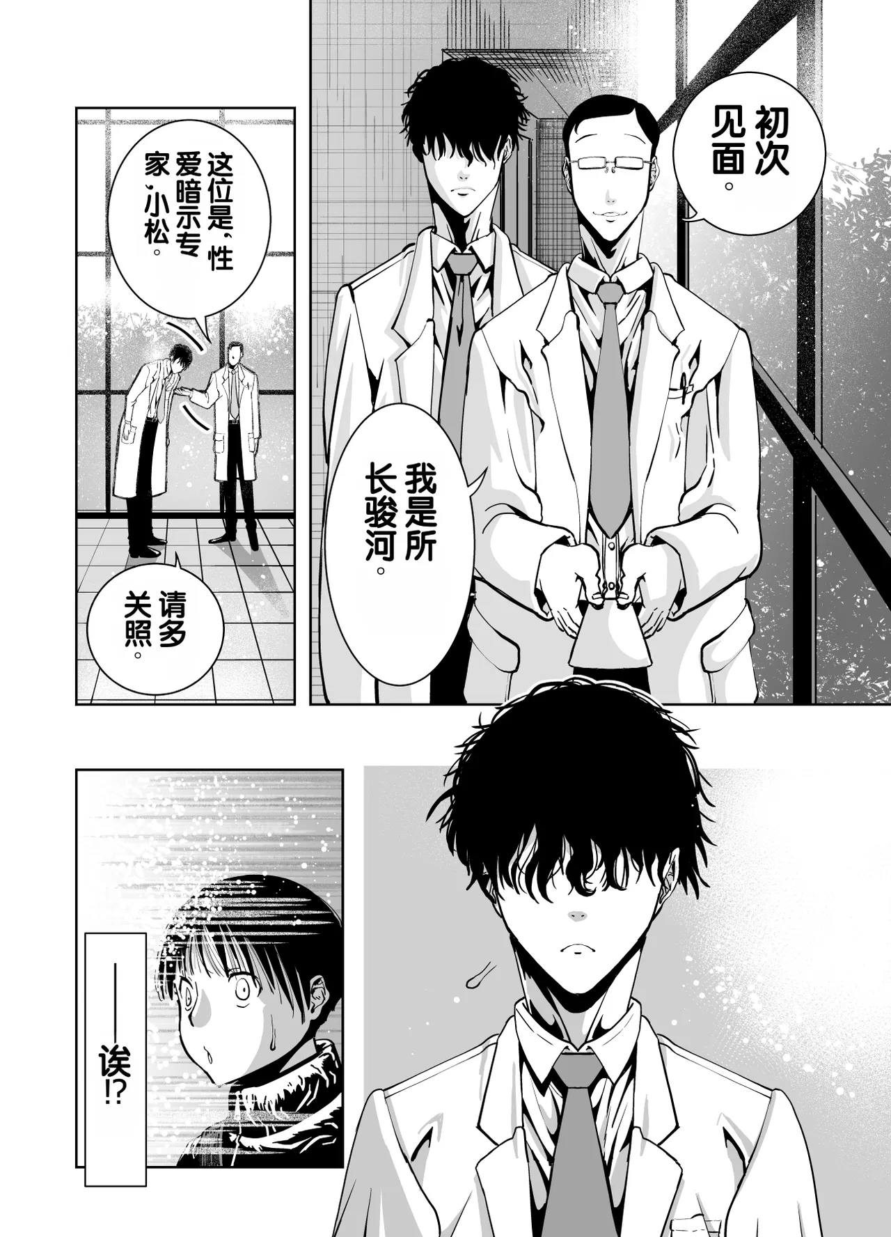 [Monaka Doumei (Dodoson P)]Saiai no Kanojo ga Saiminjutsu Kenkyuu no Marmot ni Saremashita...[Chinese] Page 12