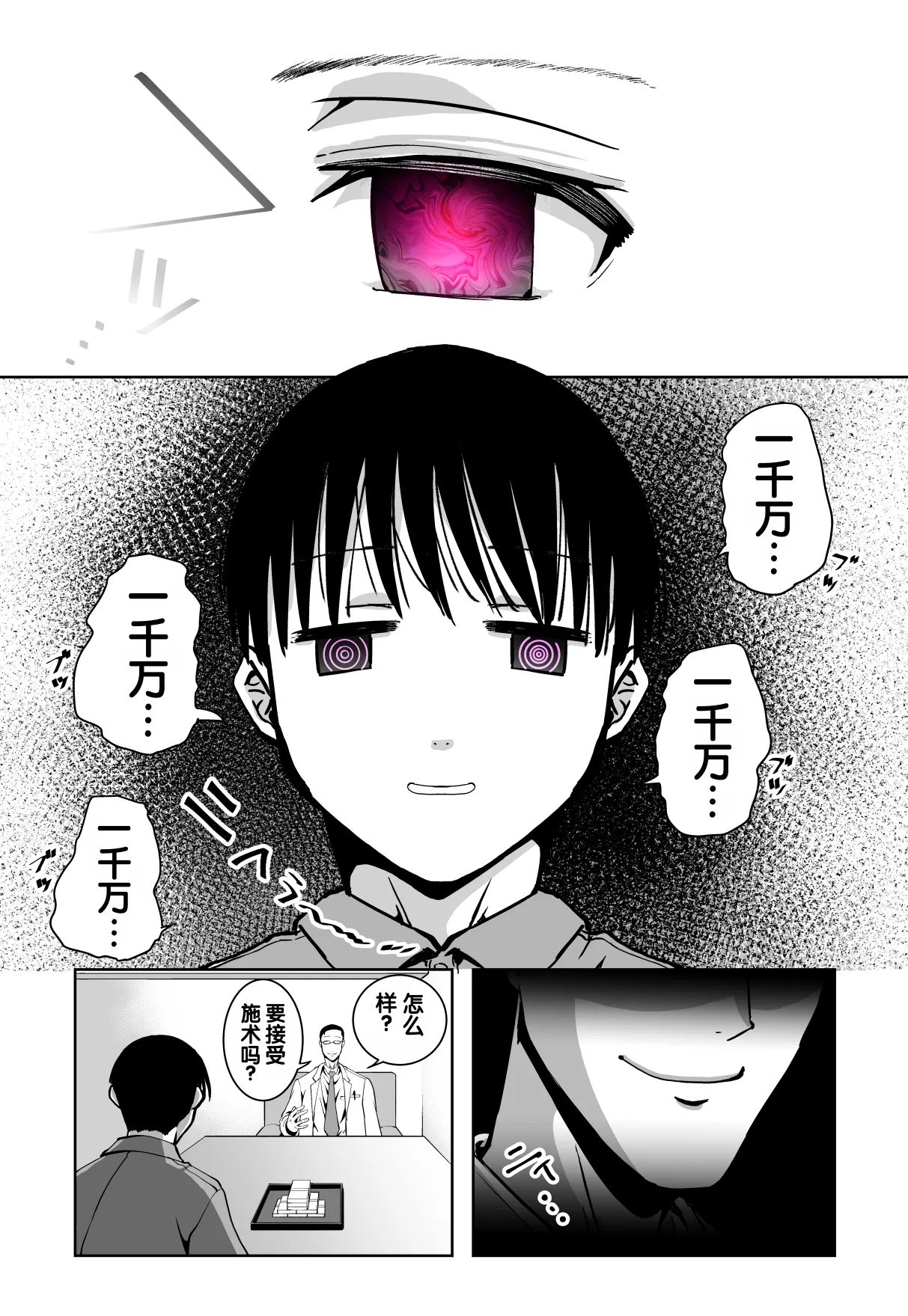 [Monaka Doumei (Dodoson P)]Saiai no Kanojo ga Saiminjutsu Kenkyuu no Marmot ni Saremashita...[Chinese] Page 16