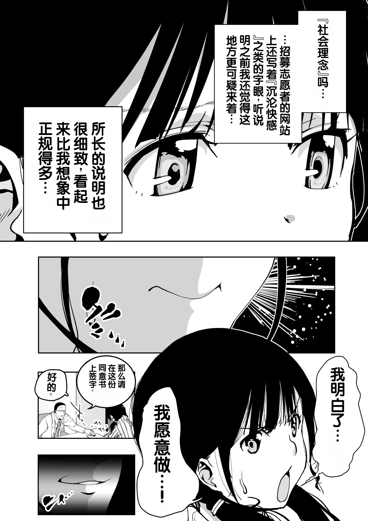 [Monaka Doumei (Dodoson P)]Saiai no Kanojo ga Saiminjutsu Kenkyuu no Marmot ni Saremashita...[Chinese] Page 23
