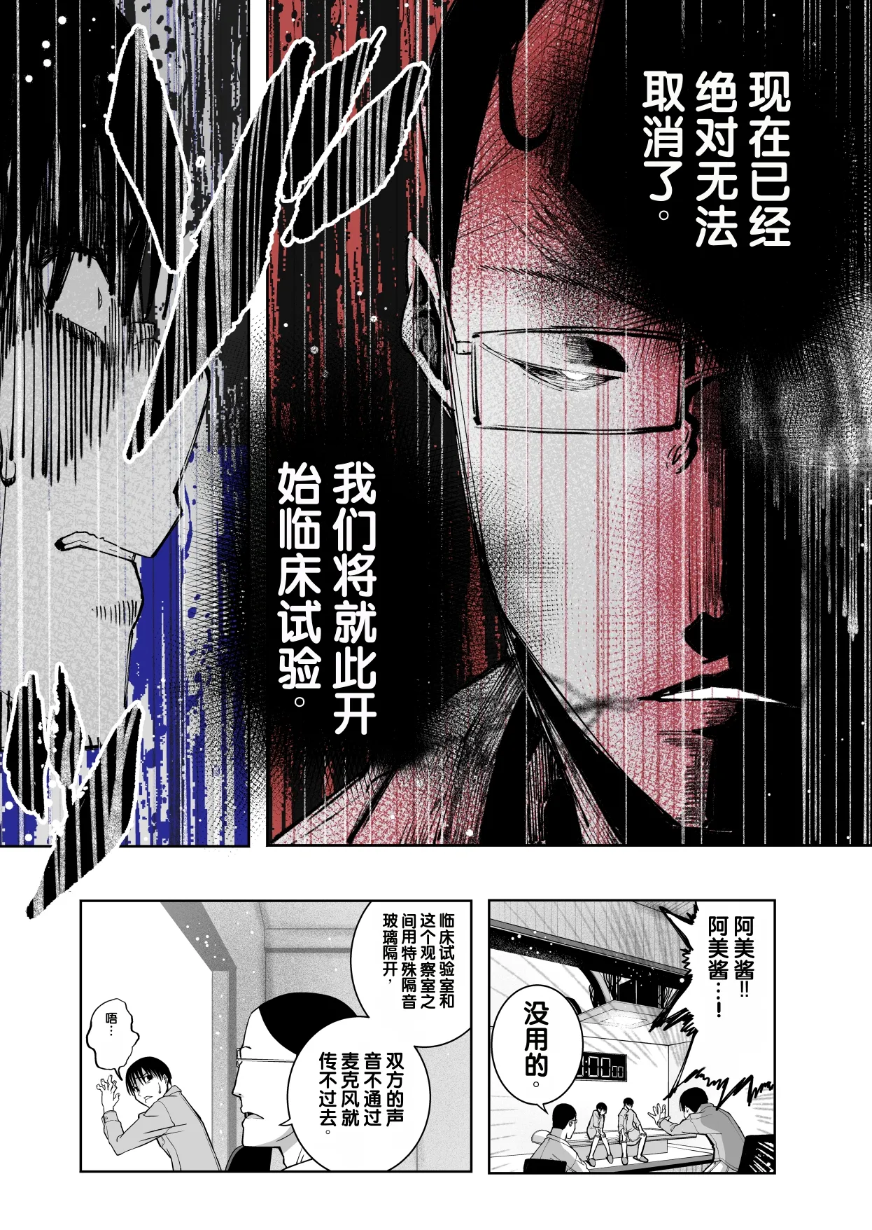[Monaka Doumei (Dodoson P)]Saiai no Kanojo ga Saiminjutsu Kenkyuu no Marmot ni Saremashita...[Chinese] Page 28