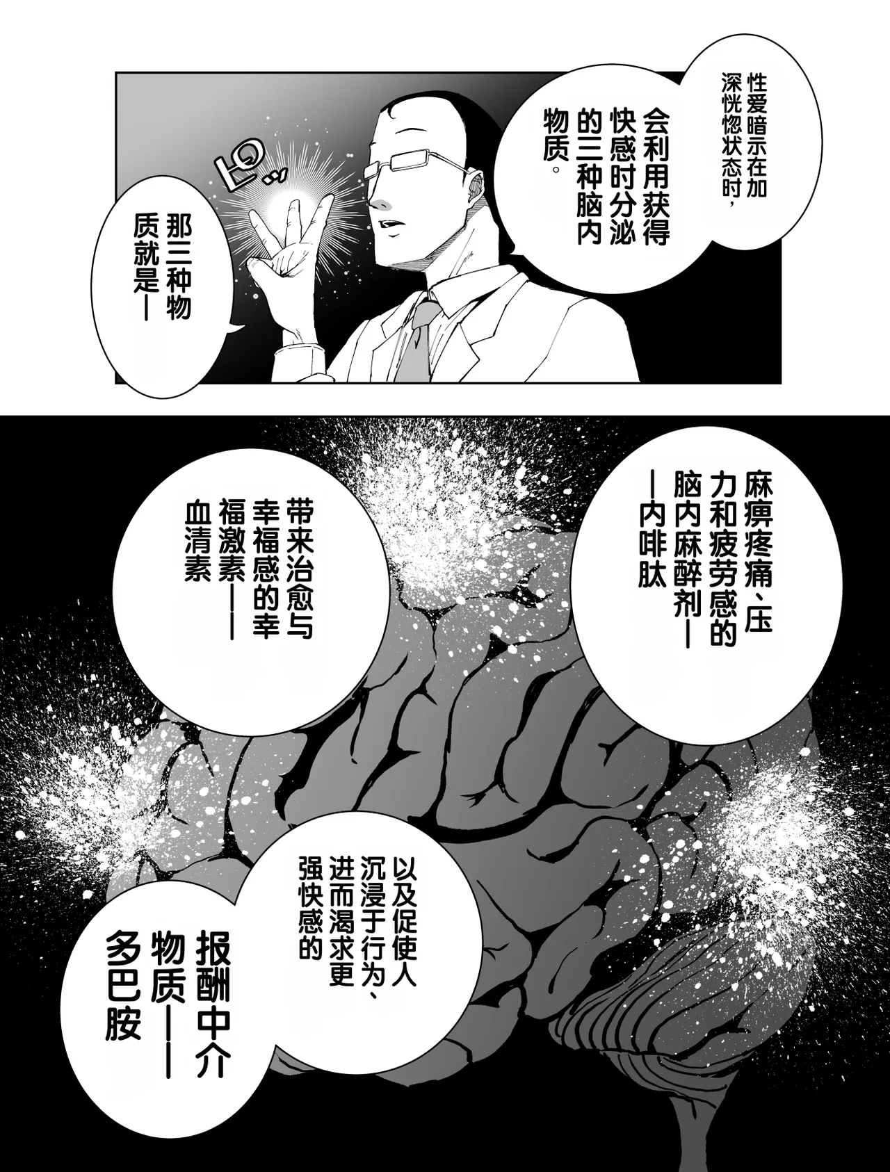 [Monaka Doumei (Dodoson P)]Saiai no Kanojo ga Saiminjutsu Kenkyuu no Marmot ni Saremashita...[Chinese] Page 35