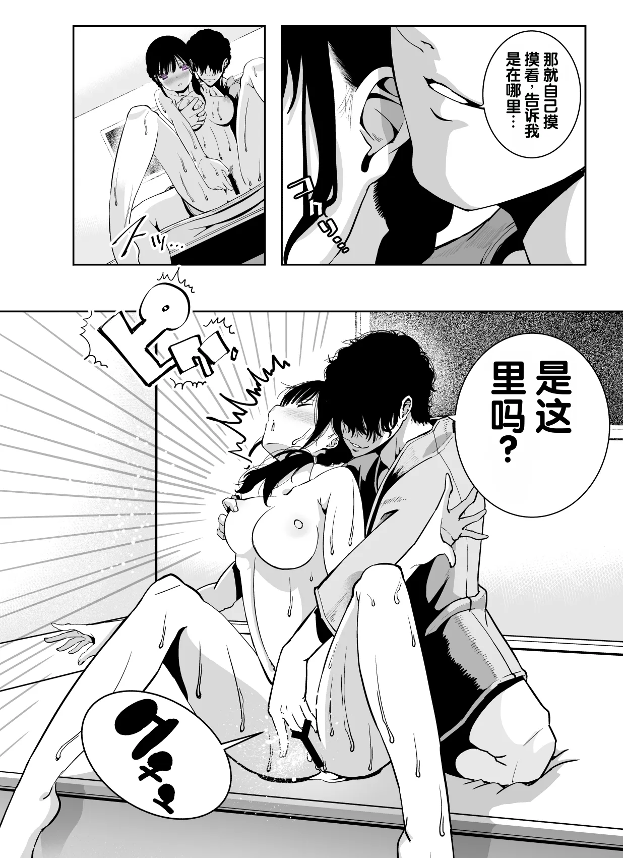 [Monaka Doumei (Dodoson P)]Saiai no Kanojo ga Saiminjutsu Kenkyuu no Marmot ni Saremashita...[Chinese] Page 44