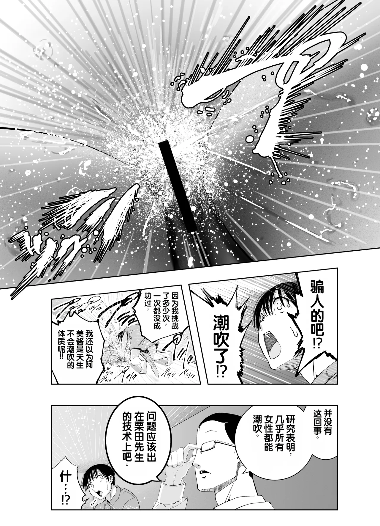 [Monaka Doumei (Dodoson P)]Saiai no Kanojo ga Saiminjutsu Kenkyuu no Marmot ni Saremashita...[Chinese] Page 46