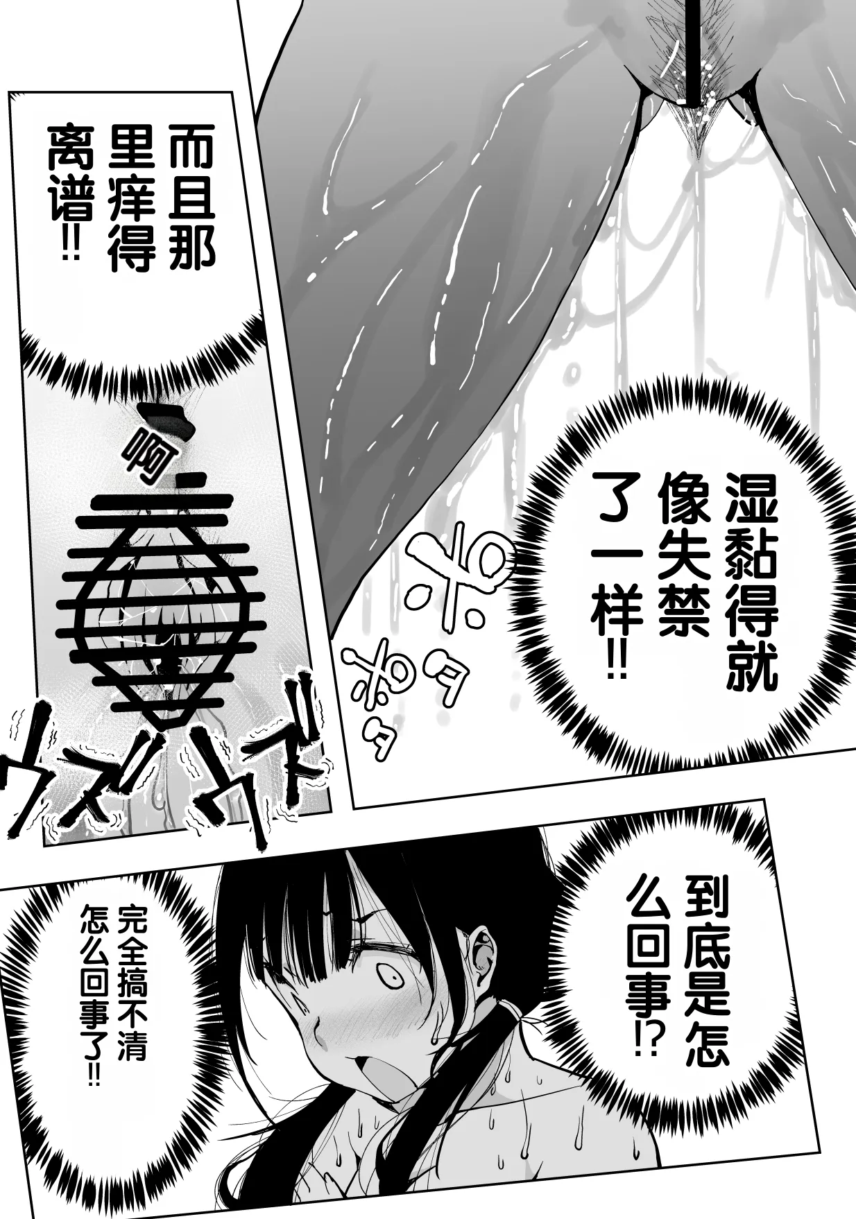 [Monaka Doumei (Dodoson P)]Saiai no Kanojo ga Saiminjutsu Kenkyuu no Marmot ni Saremashita...[Chinese] Page 57