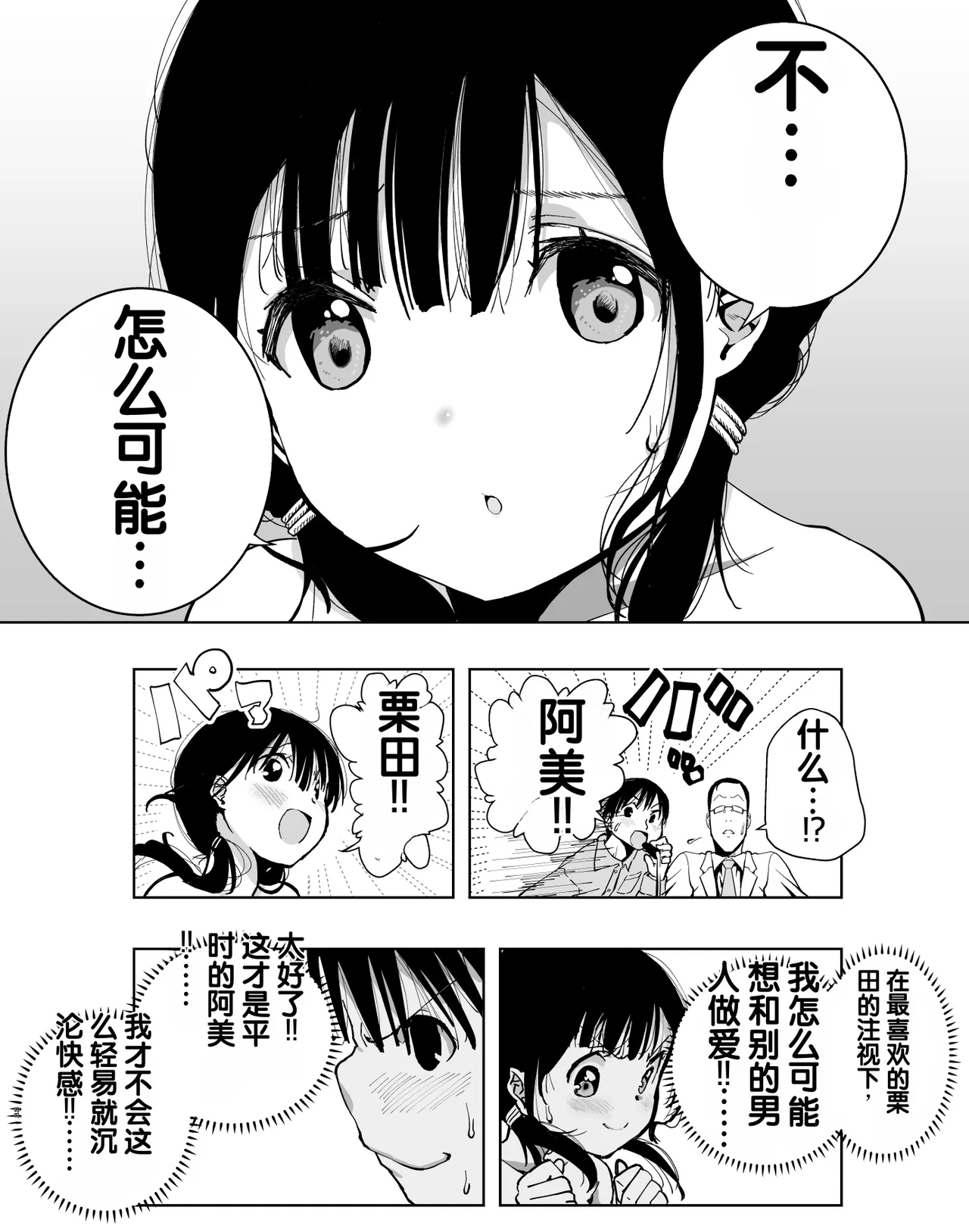 [Monaka Doumei (Dodoson P)]Saiai no Kanojo ga Saiminjutsu Kenkyuu no Marmot ni Saremashita...[Chinese] Page 59