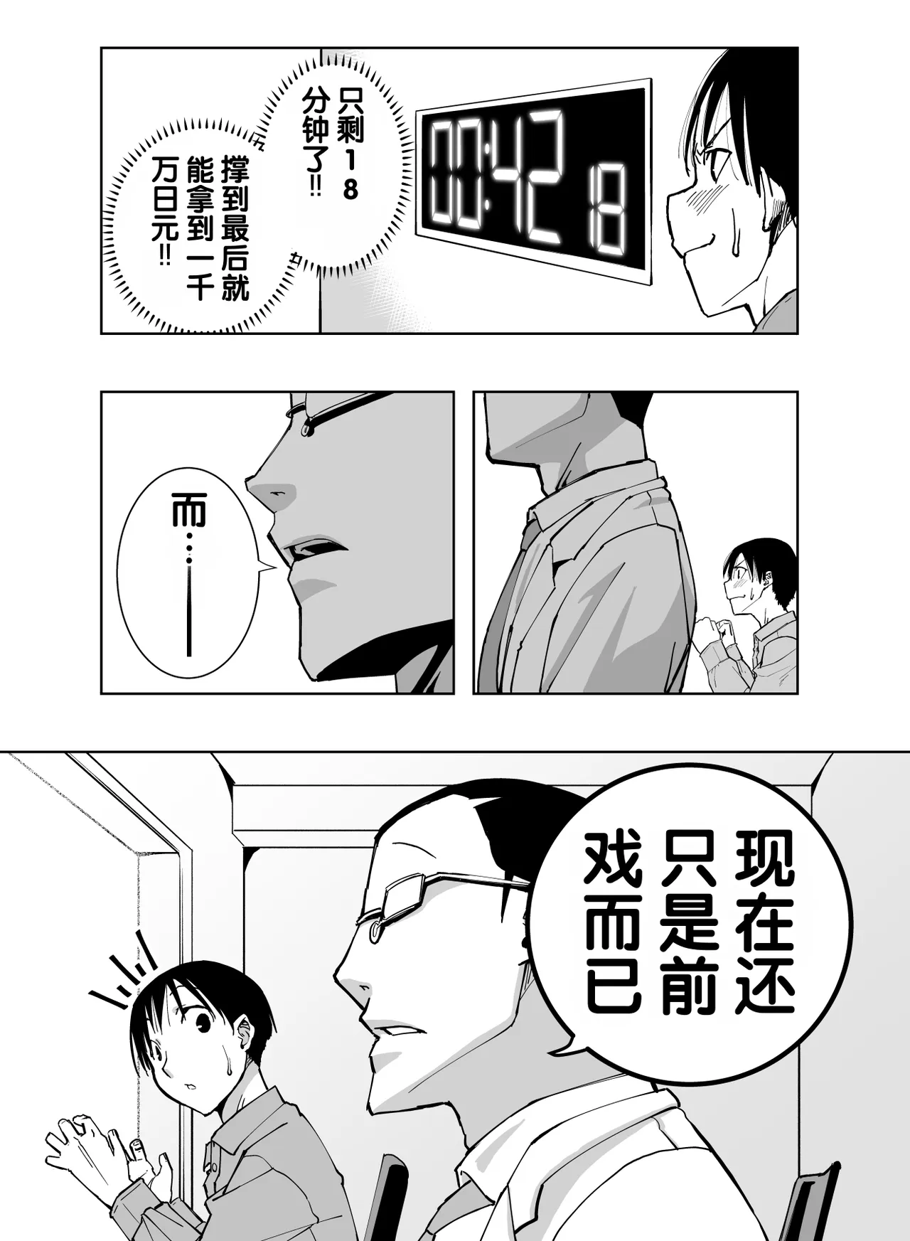 [Monaka Doumei (Dodoson P)]Saiai no Kanojo ga Saiminjutsu Kenkyuu no Marmot ni Saremashita...[Chinese] Page 61