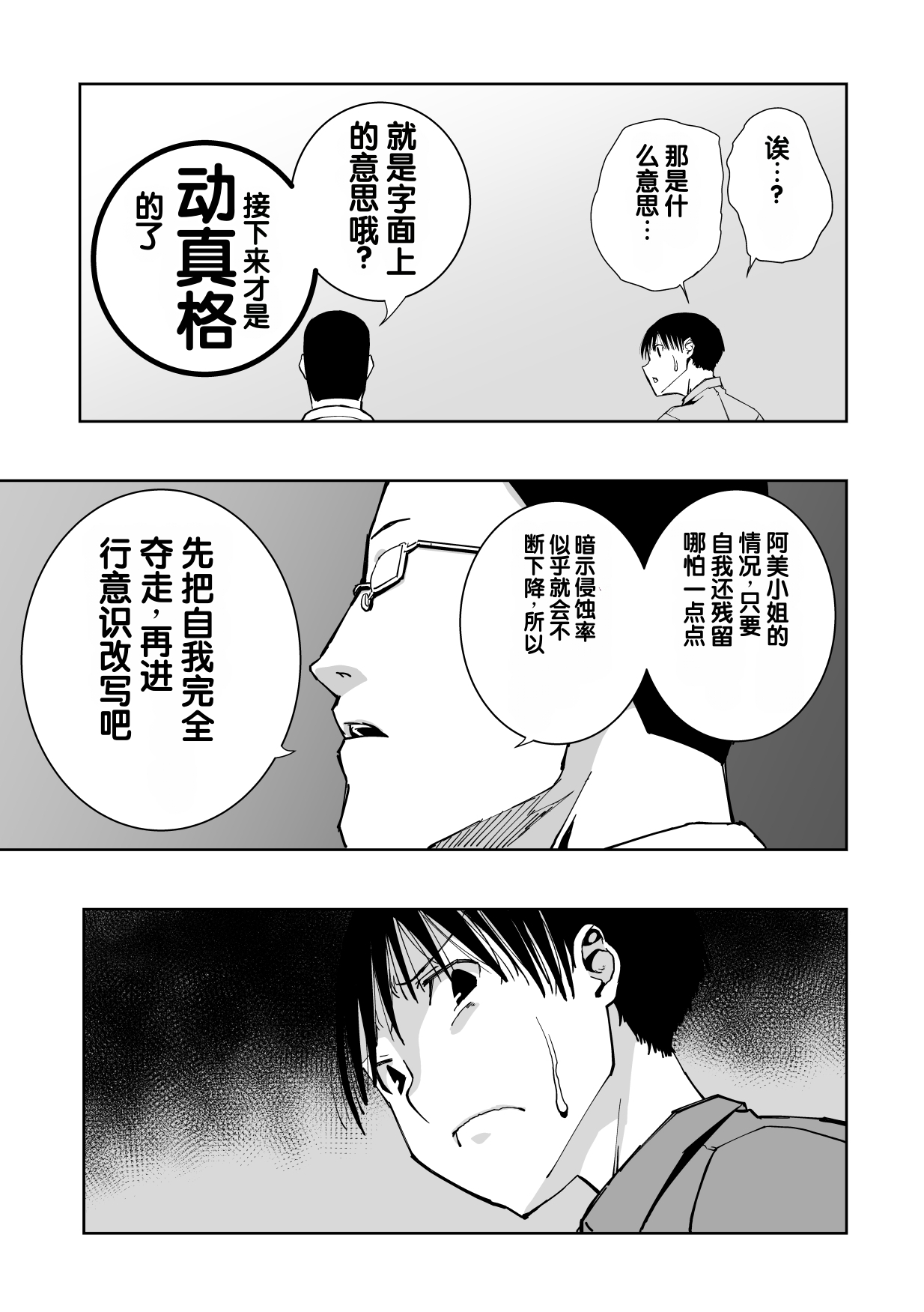 [Monaka Doumei (Dodoson P)]Saiai no Kanojo ga Saiminjutsu Kenkyuu no Marmot ni Saremashita...[Chinese] Page 62