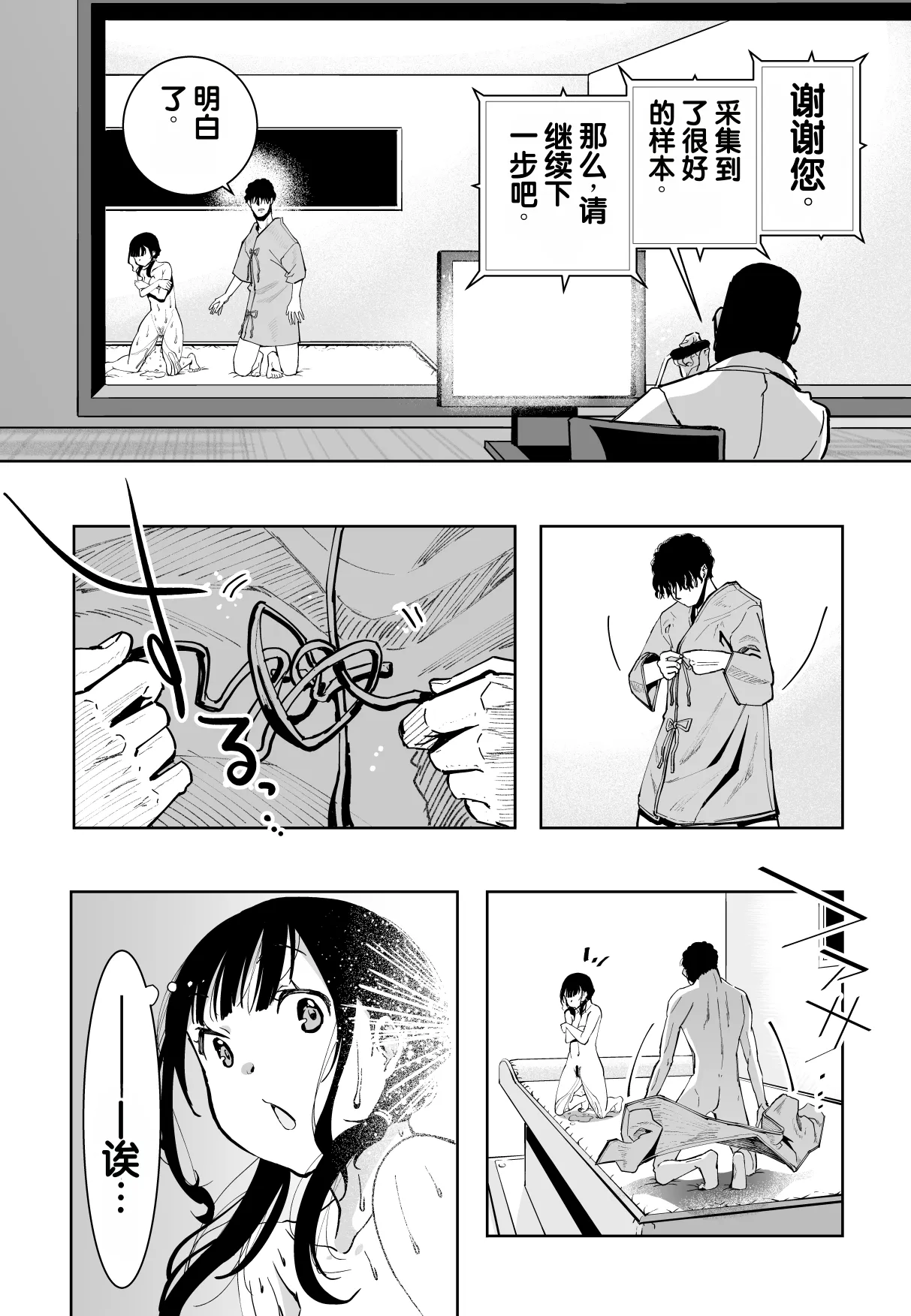 [Monaka Doumei (Dodoson P)]Saiai no Kanojo ga Saiminjutsu Kenkyuu no Marmot ni Saremashita...[Chinese] Page 63
