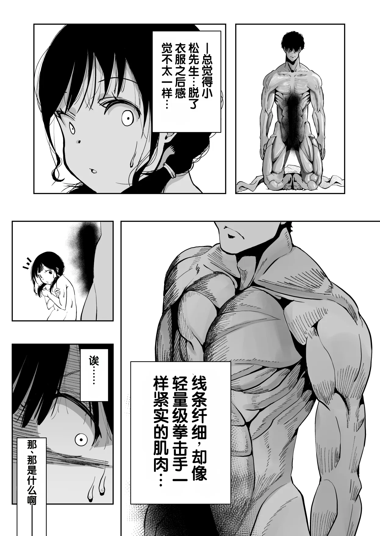 [Monaka Doumei (Dodoson P)]Saiai no Kanojo ga Saiminjutsu Kenkyuu no Marmot ni Saremashita...[Chinese] Page 64