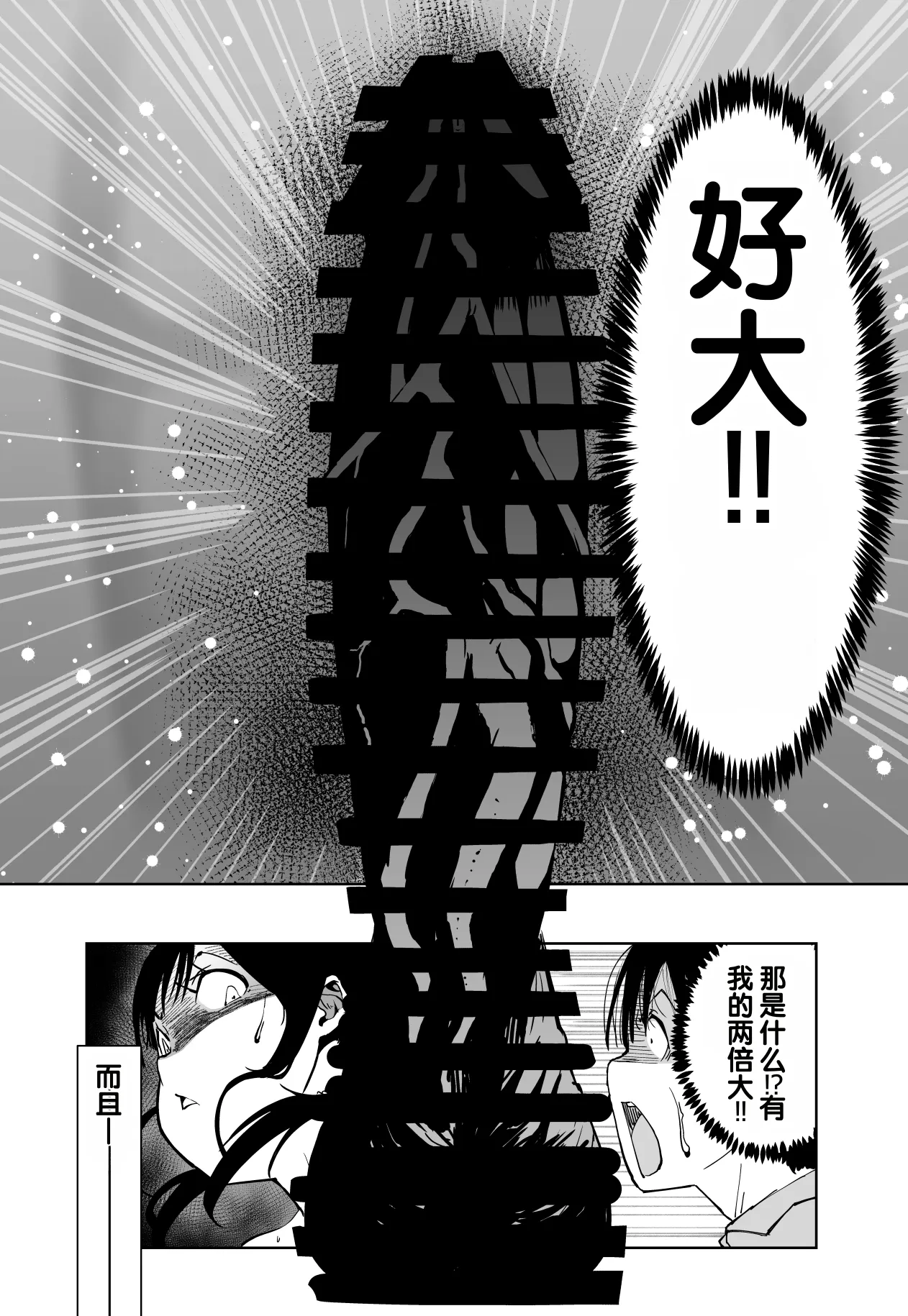 [Monaka Doumei (Dodoson P)]Saiai no Kanojo ga Saiminjutsu Kenkyuu no Marmot ni Saremashita...[Chinese] Page 65