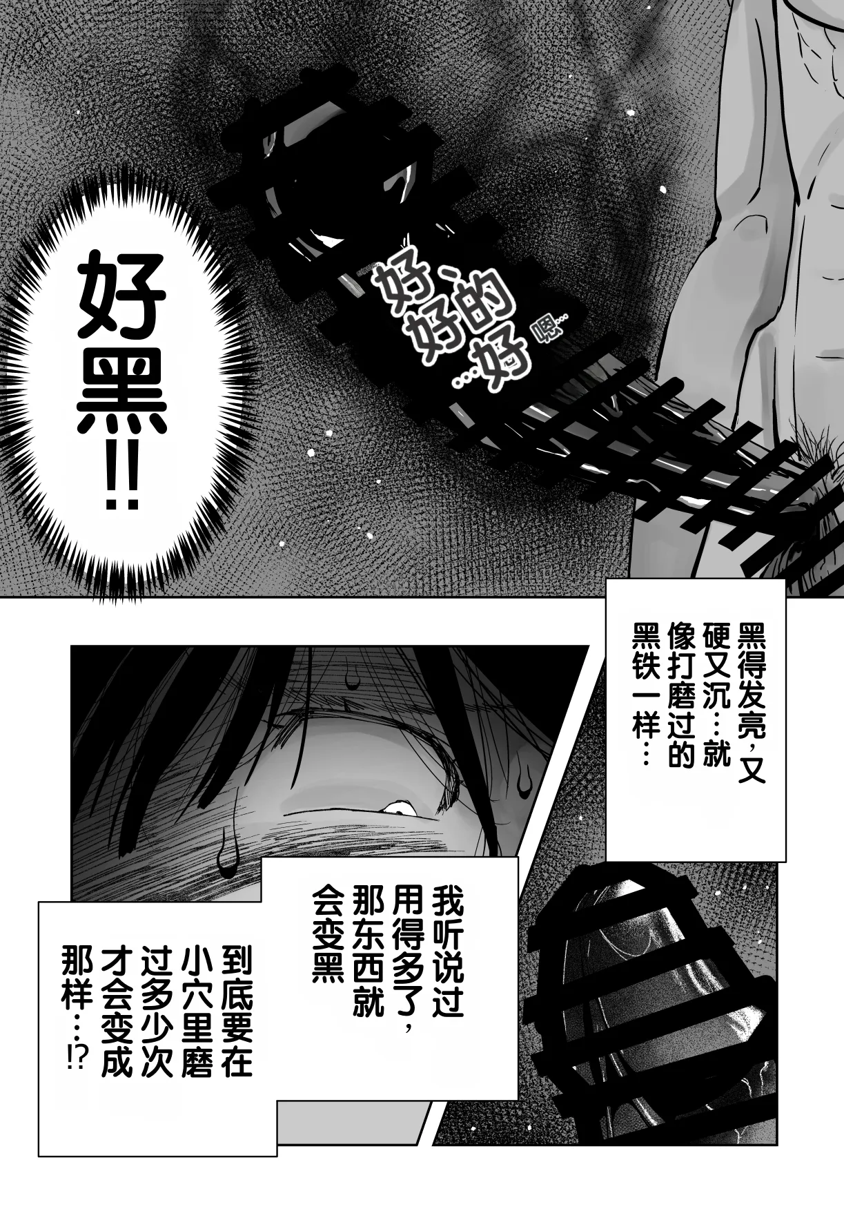 [Monaka Doumei (Dodoson P)]Saiai no Kanojo ga Saiminjutsu Kenkyuu no Marmot ni Saremashita...[Chinese] Page 66