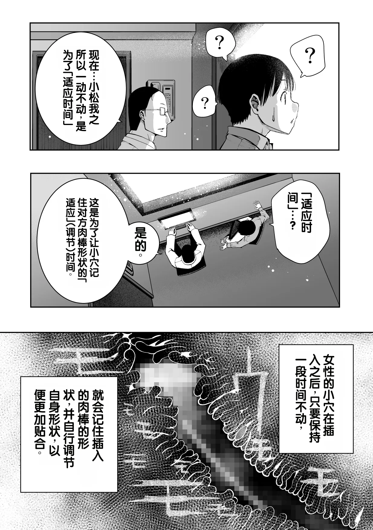[Monaka Doumei (Dodoson P)]Saiai no Kanojo ga Saiminjutsu Kenkyuu no Marmot ni Saremashita...[Chinese] Page 70