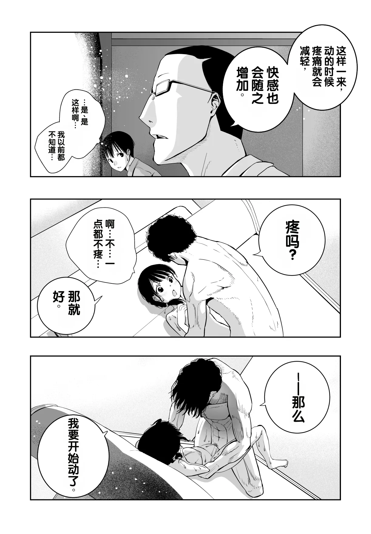 [Monaka Doumei (Dodoson P)]Saiai no Kanojo ga Saiminjutsu Kenkyuu no Marmot ni Saremashita...[Chinese] Page 71