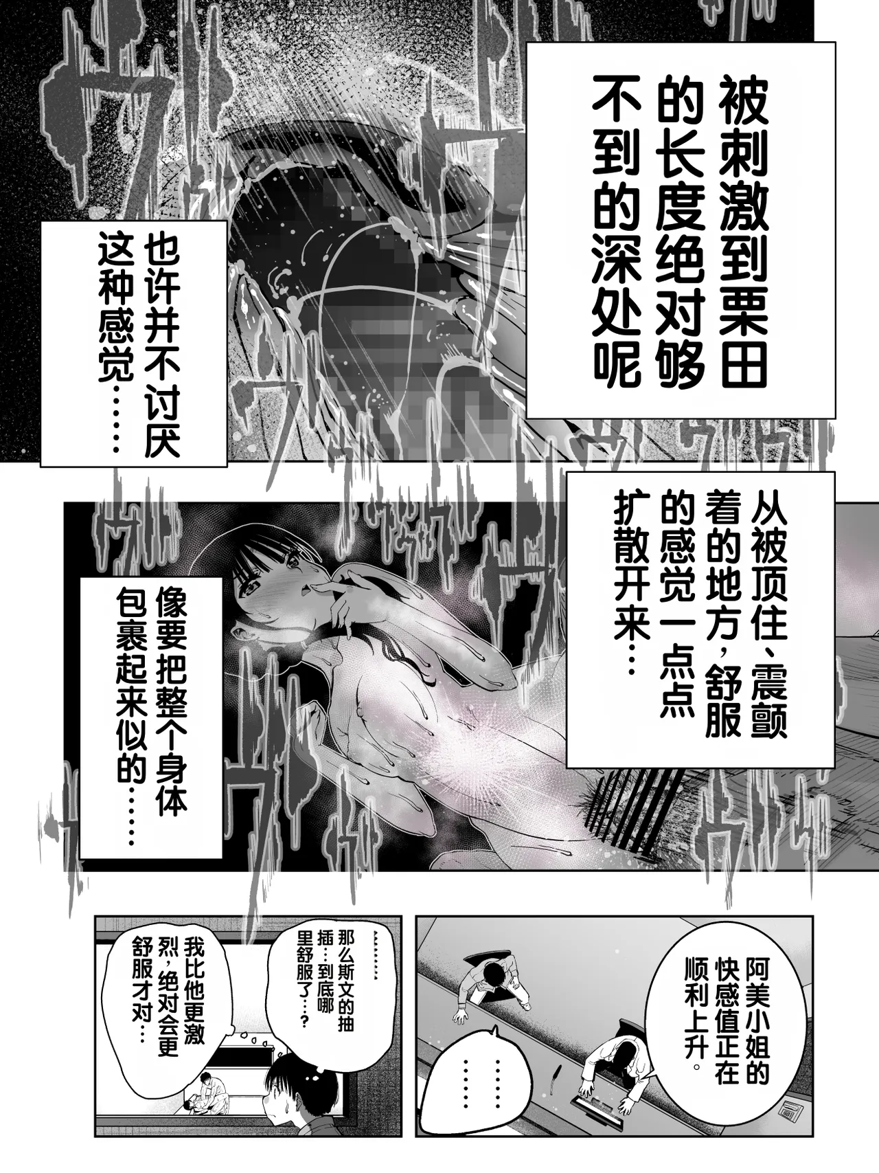 [Monaka Doumei (Dodoson P)]Saiai no Kanojo ga Saiminjutsu Kenkyuu no Marmot ni Saremashita...[Chinese] Page 77