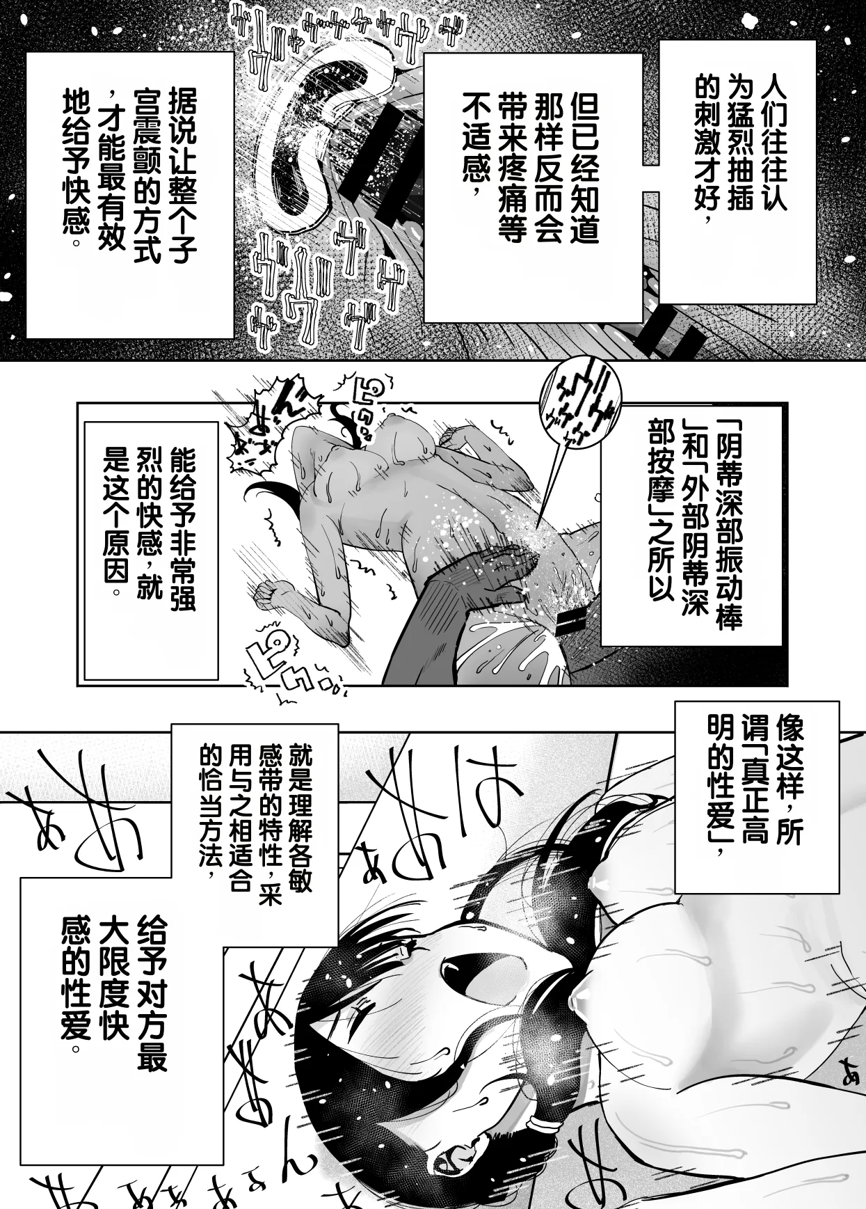 [Monaka Doumei (Dodoson P)]Saiai no Kanojo ga Saiminjutsu Kenkyuu no Marmot ni Saremashita...[Chinese] Page 79