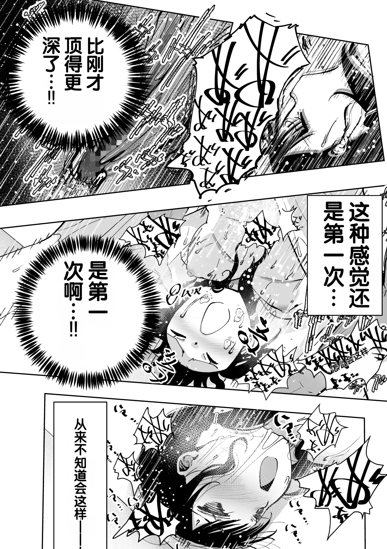 [Monaka Doumei (Dodoson P)]Saiai no Kanojo ga Saiminjutsu Kenkyuu no Marmot ni Saremashita...[Chinese] Page 82