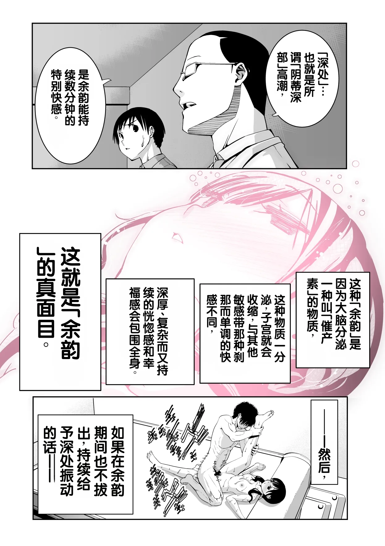 [Monaka Doumei (Dodoson P)]Saiai no Kanojo ga Saiminjutsu Kenkyuu no Marmot ni Saremashita...[Chinese] Page 86