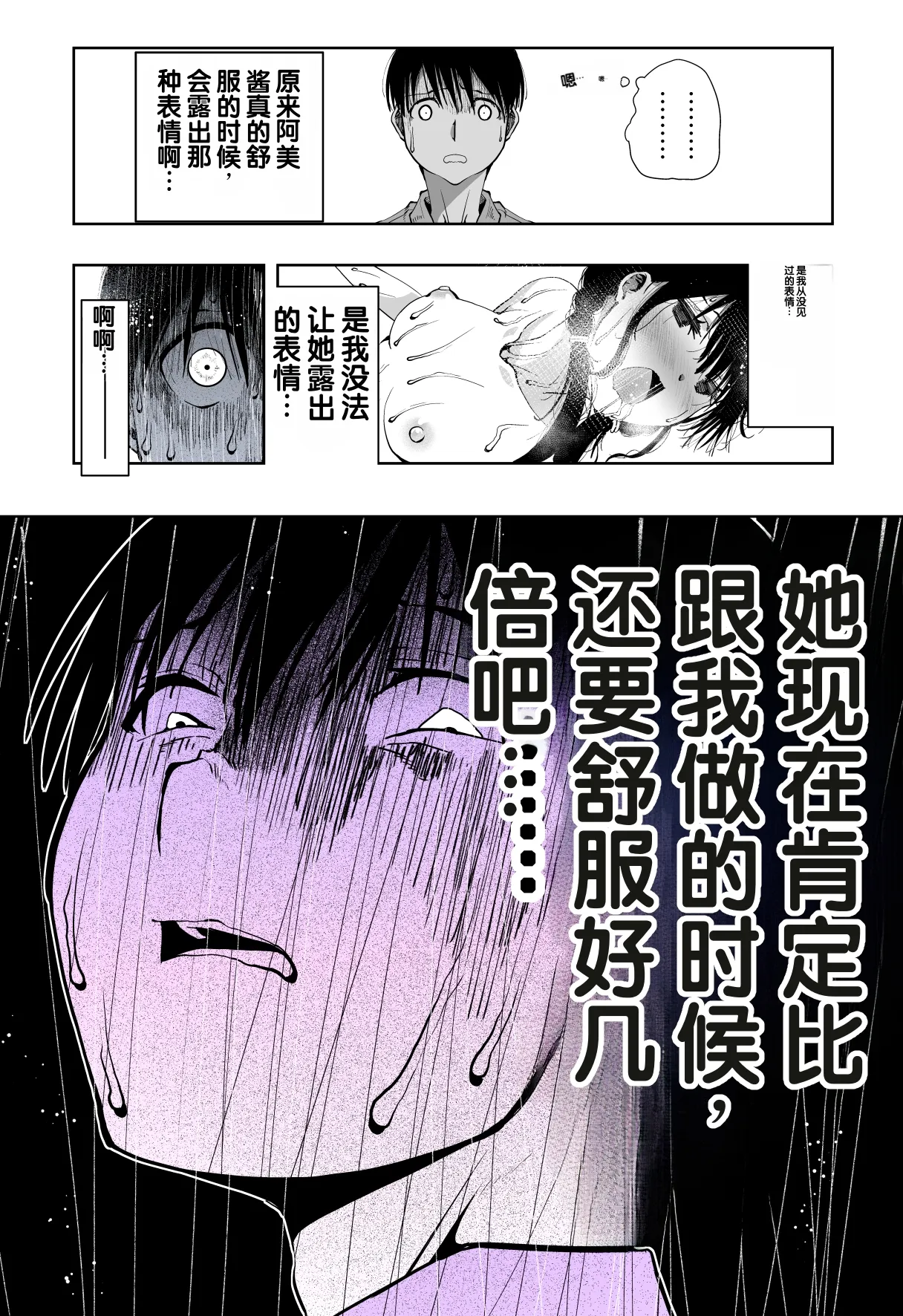 [Monaka Doumei (Dodoson P)]Saiai no Kanojo ga Saiminjutsu Kenkyuu no Marmot ni Saremashita...[Chinese] Page 92
