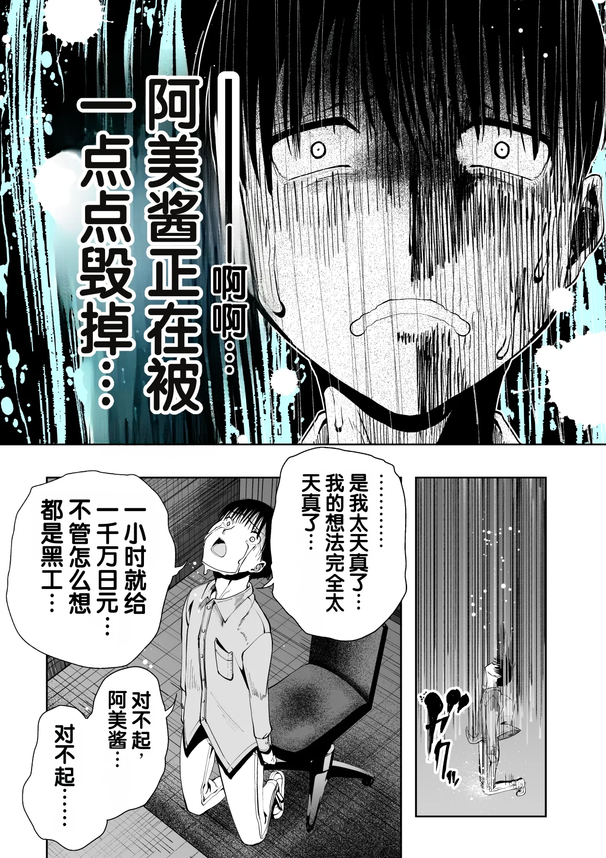 [Monaka Doumei (Dodoson P)]Saiai no Kanojo ga Saiminjutsu Kenkyuu no Marmot ni Saremashita...[Chinese] Page 94