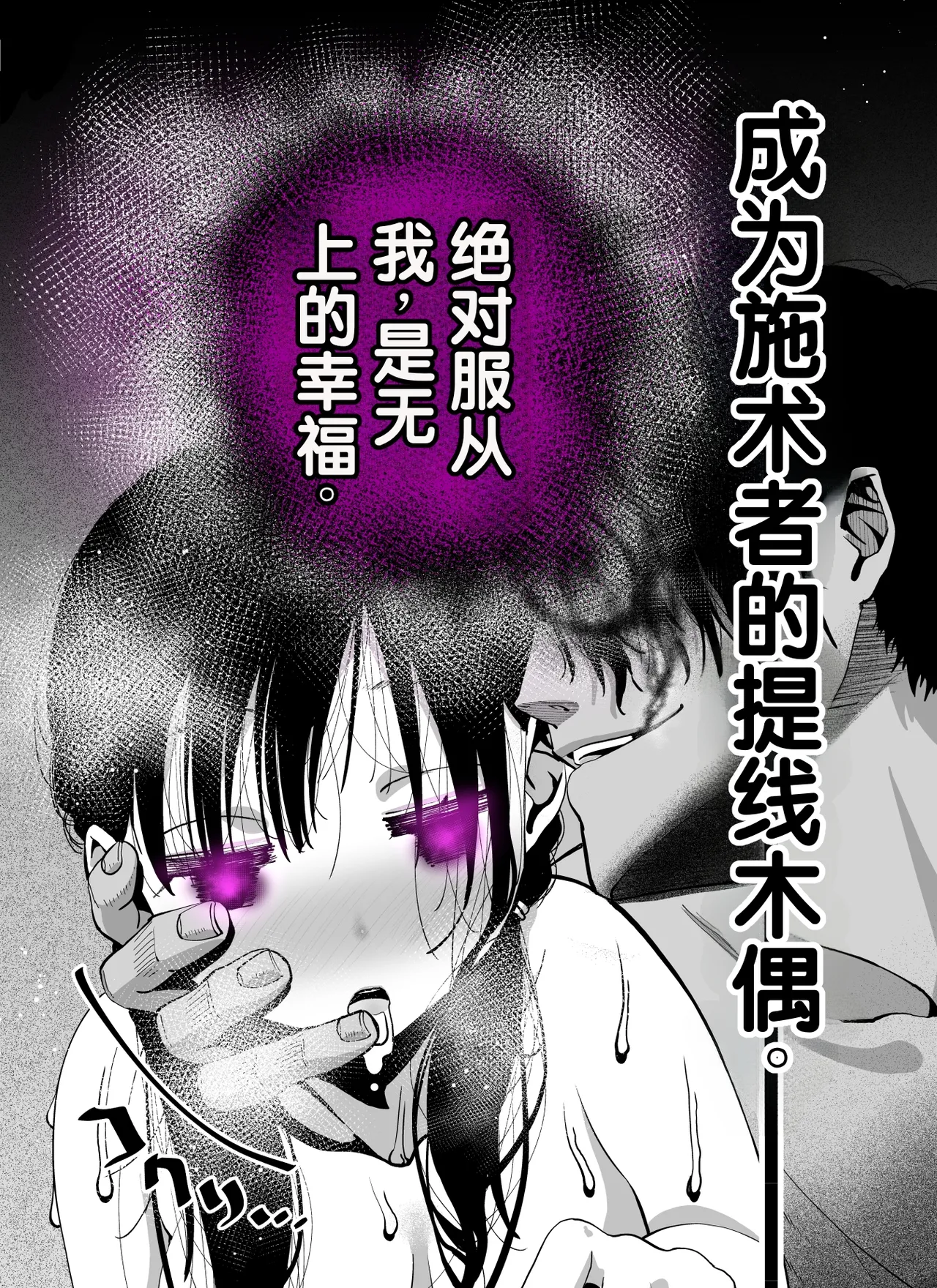 [Monaka Doumei (Dodoson P)]Saiai no Kanojo ga Saiminjutsu Kenkyuu no Marmot ni Saremashita...[Chinese] Page 97