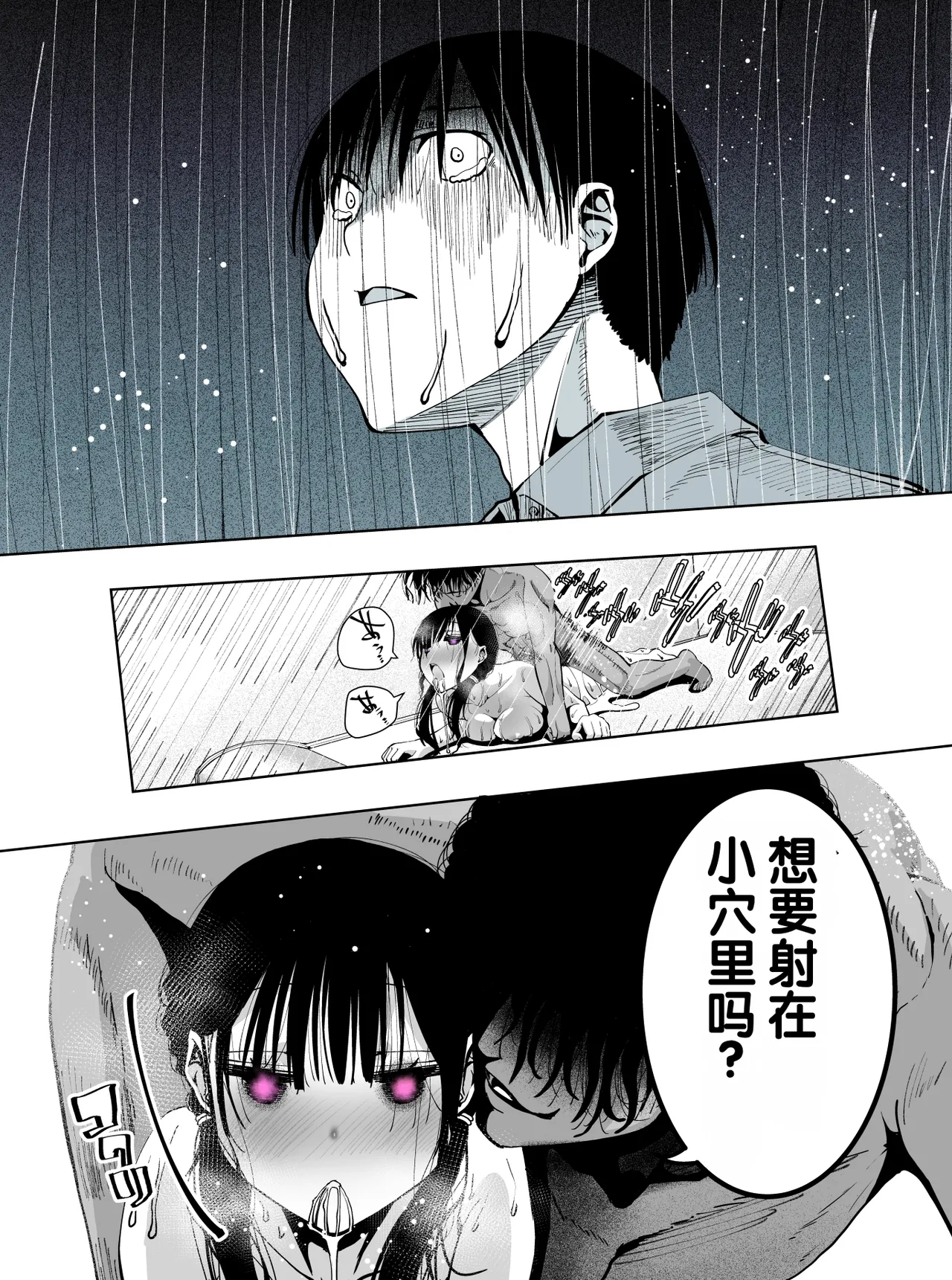 [Monaka Doumei (Dodoson P)]Saiai no Kanojo ga Saiminjutsu Kenkyuu no Marmot ni Saremashita...[Chinese] Page 98