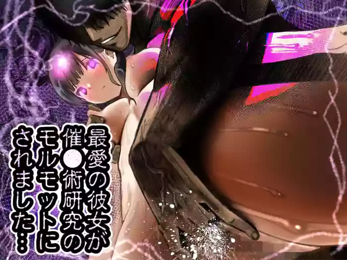 [Monaka Doumei (Dodoson P)]Saiai no Kanojo ga Saiminjutsu Kenkyuu no Marmot ni Saremashita...[Chinese]