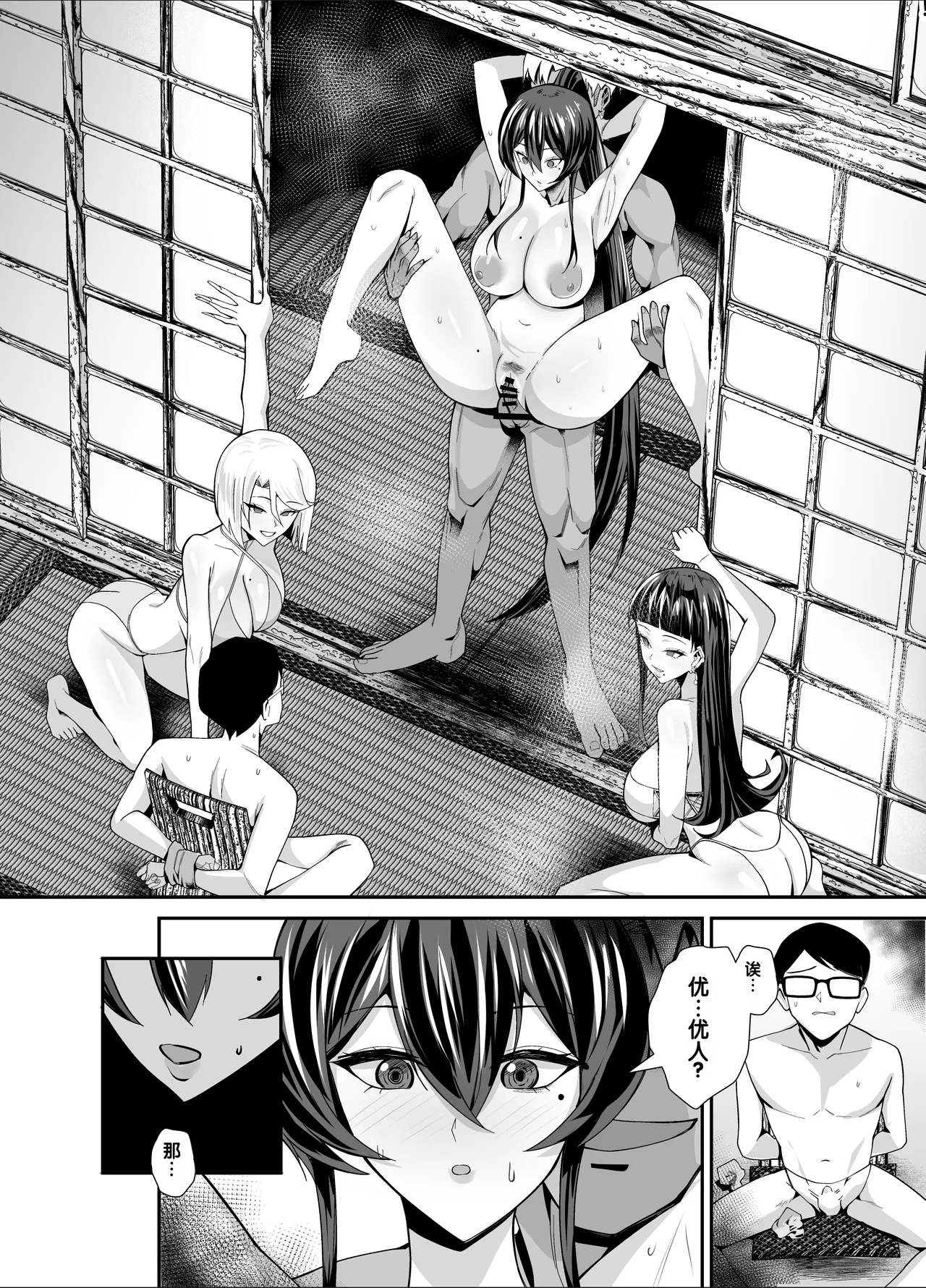[Zenjidou Shimoneta Seizou Machine (Chinetsu)]Kuppuku 3 ~Fuuki Iinchou wa Motomerarete Dokusen Sarete...~[Chinese] [Digital] Page 101