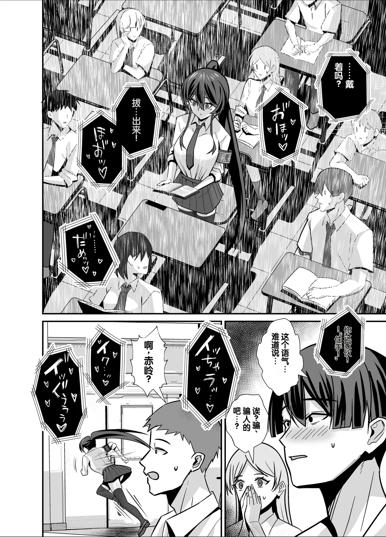 [Zenjidou Shimoneta Seizou Machine (Chinetsu)]Kuppuku 3 ~Fuuki Iinchou wa Motomerarete Dokusen Sarete...~[Chinese] [Digital] Page 17