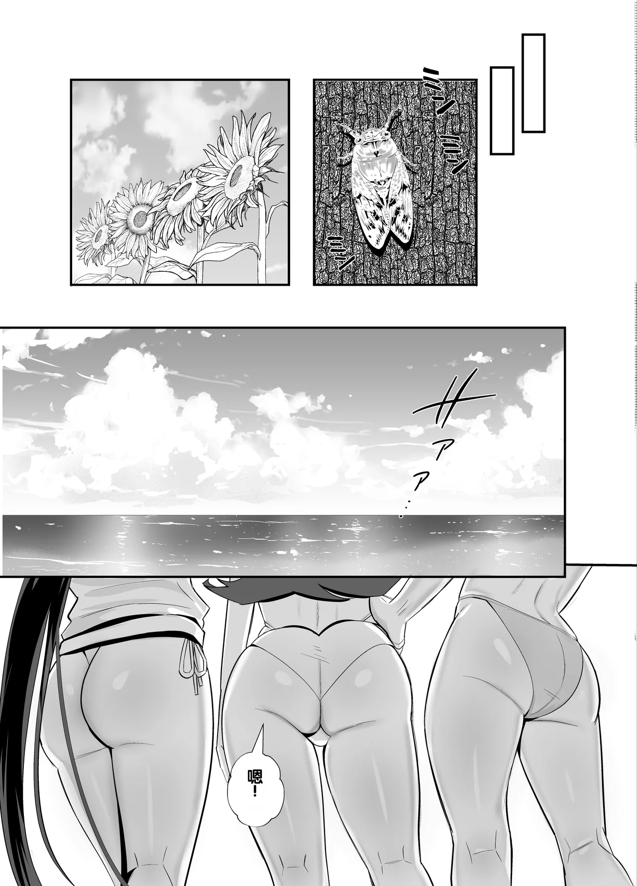 [Zenjidou Shimoneta Seizou Machine (Chinetsu)]Kuppuku 3 ~Fuuki Iinchou wa Motomerarete Dokusen Sarete...~[Chinese] [Digital] Page 22