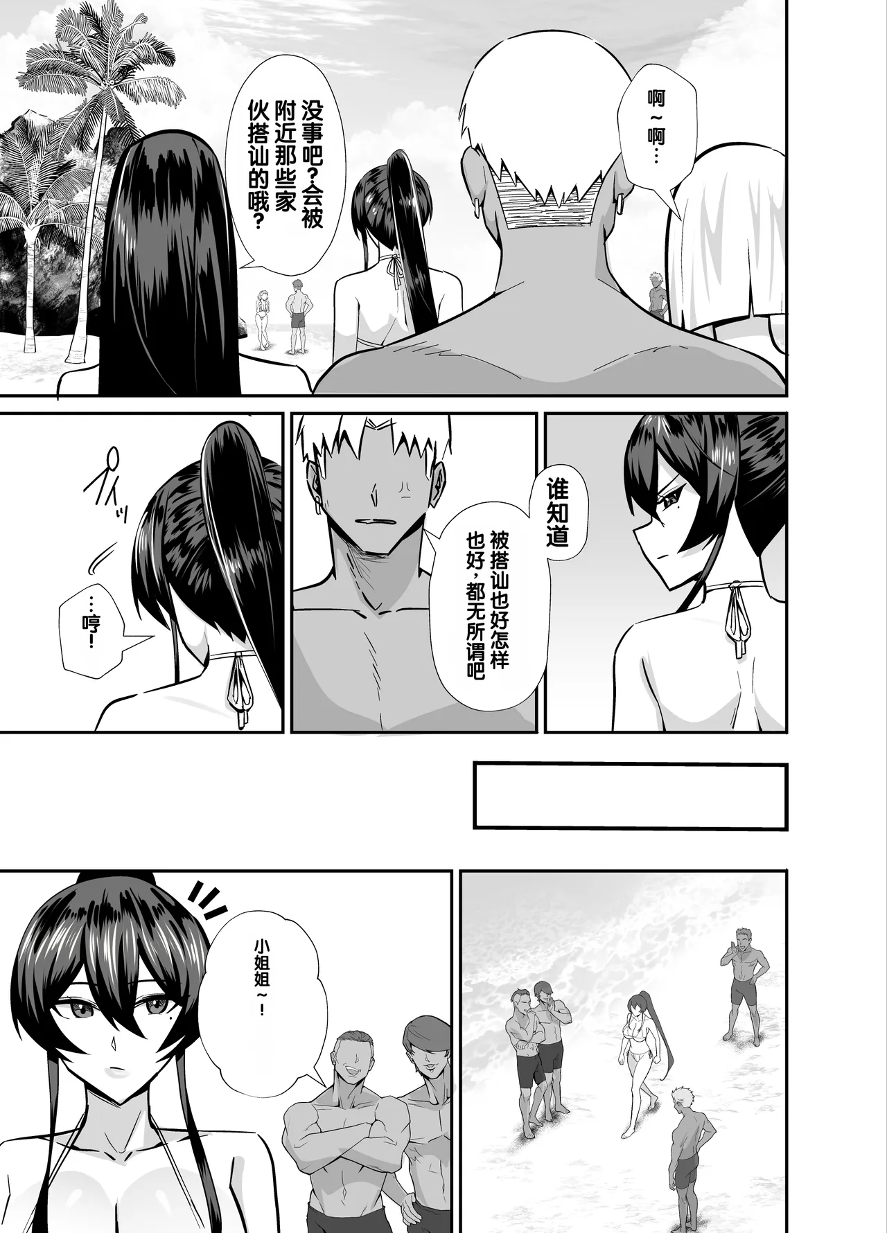 [Zenjidou Shimoneta Seizou Machine (Chinetsu)]Kuppuku 3 ~Fuuki Iinchou wa Motomerarete Dokusen Sarete...~[Chinese] [Digital] Page 26