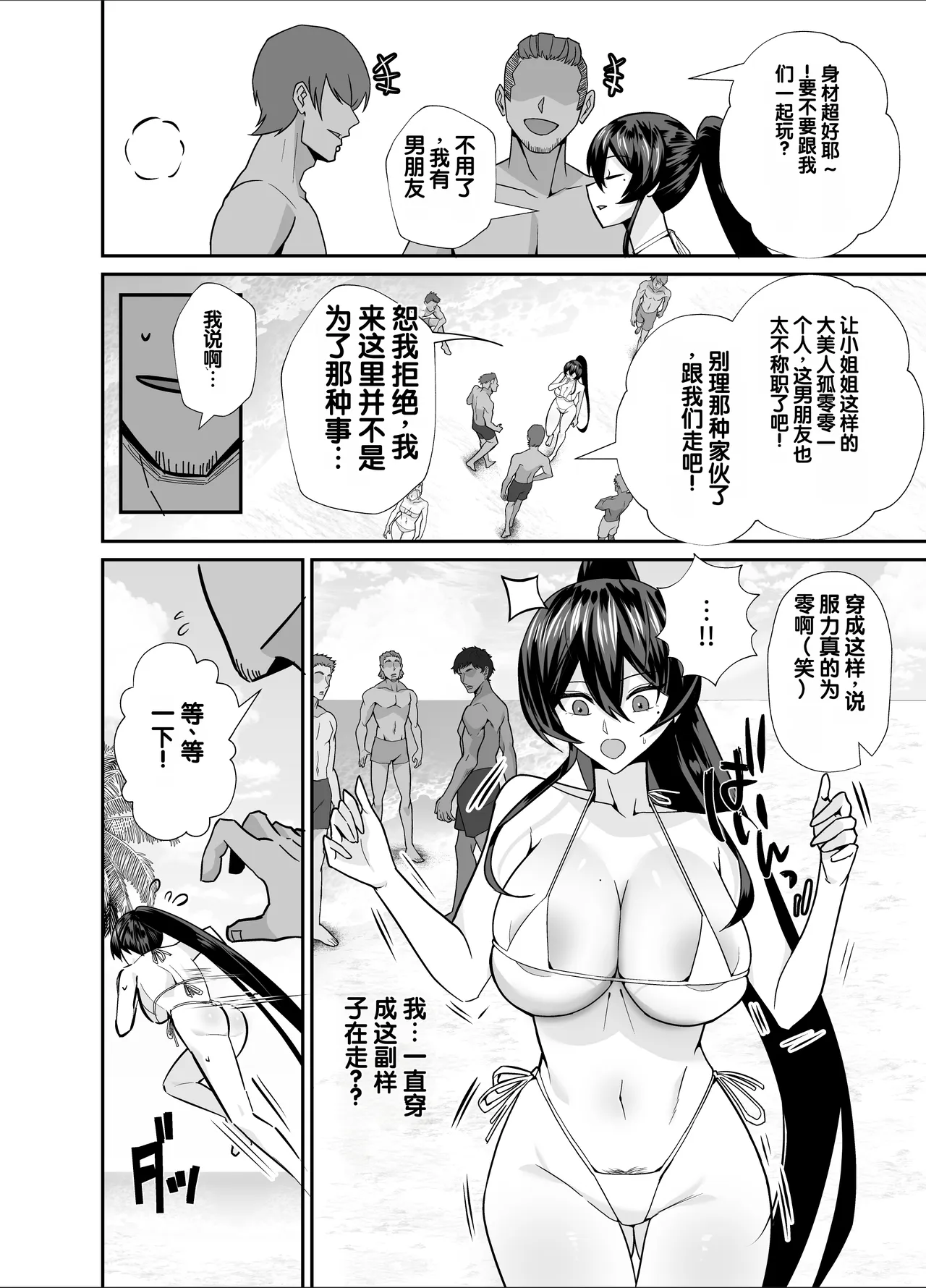 [Zenjidou Shimoneta Seizou Machine (Chinetsu)]Kuppuku 3 ~Fuuki Iinchou wa Motomerarete Dokusen Sarete...~[Chinese] [Digital] Page 27