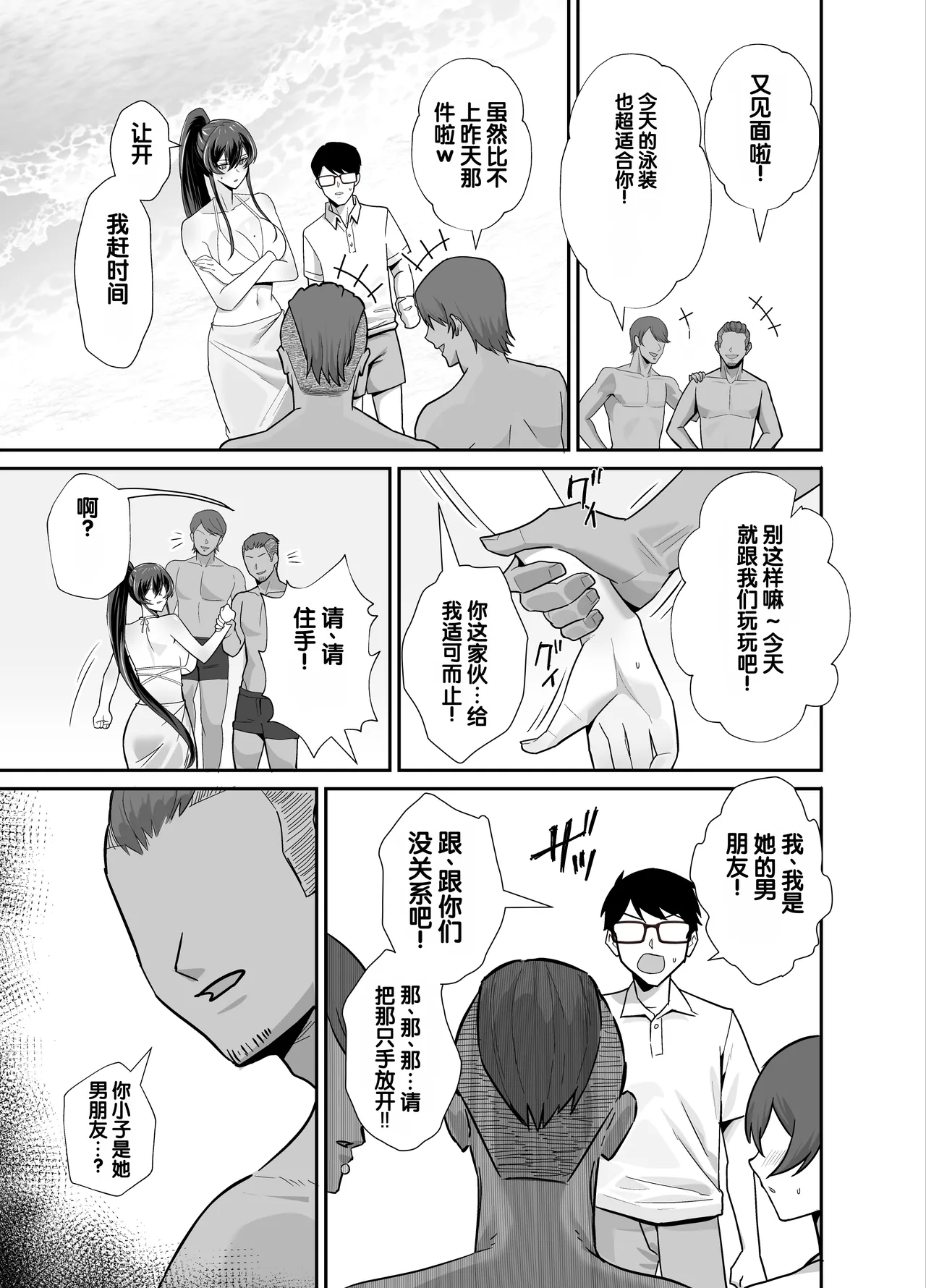 [Zenjidou Shimoneta Seizou Machine (Chinetsu)]Kuppuku 3 ~Fuuki Iinchou wa Motomerarete Dokusen Sarete...~[Chinese] [Digital] Page 36