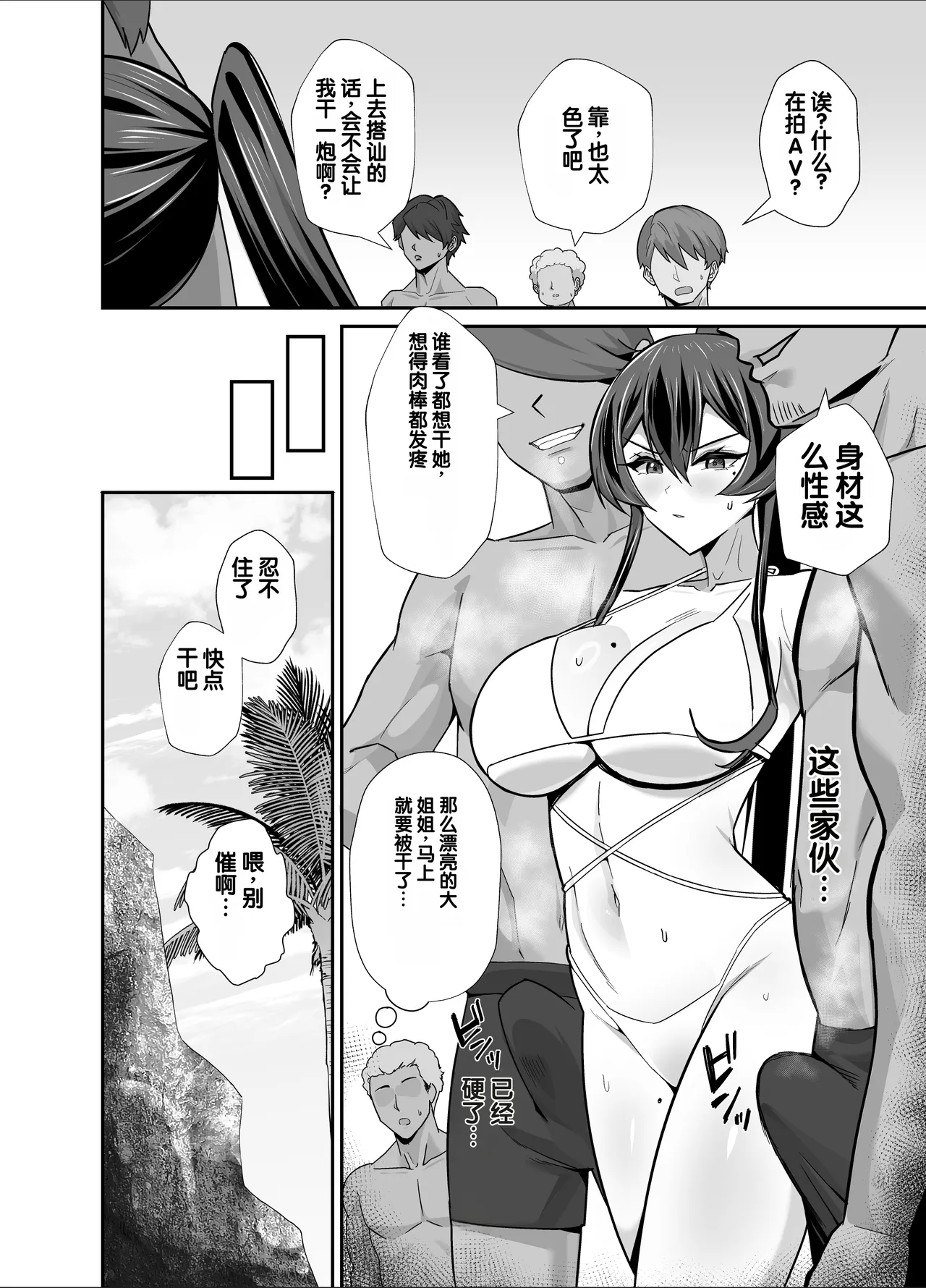 [Zenjidou Shimoneta Seizou Machine (Chinetsu)]Kuppuku 3 ~Fuuki Iinchou wa Motomerarete Dokusen Sarete...~[Chinese] [Digital] Page 39