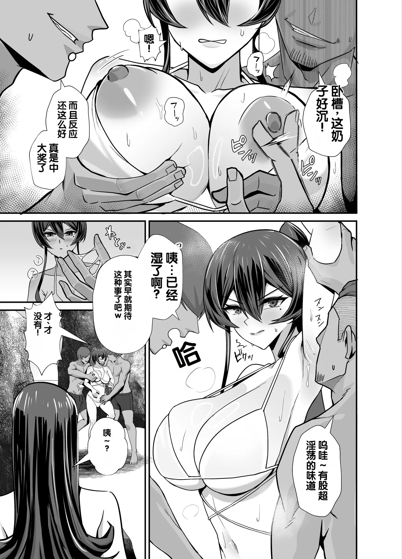 [Zenjidou Shimoneta Seizou Machine (Chinetsu)]Kuppuku 3 ~Fuuki Iinchou wa Motomerarete Dokusen Sarete...~[Chinese] [Digital] Page 40