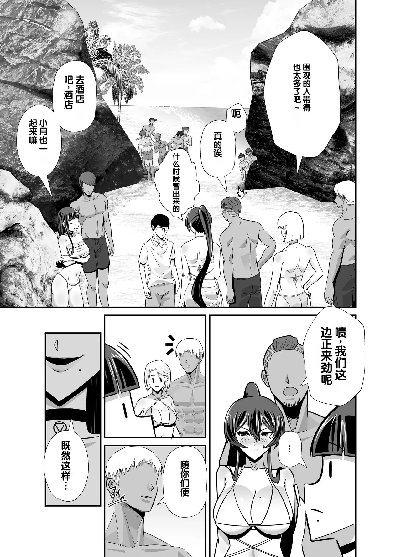 [Zenjidou Shimoneta Seizou Machine (Chinetsu)]Kuppuku 3 ~Fuuki Iinchou wa Motomerarete Dokusen Sarete...~[Chinese] [Digital] Page 42