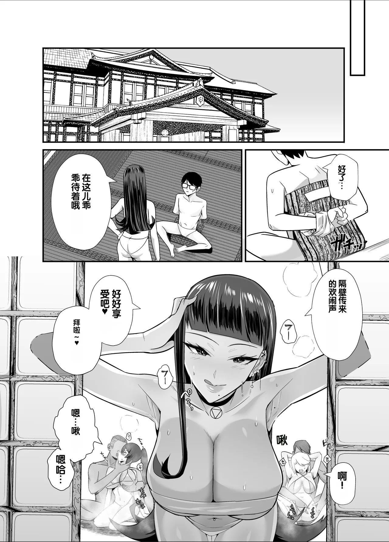 [Zenjidou Shimoneta Seizou Machine (Chinetsu)]Kuppuku 3 ~Fuuki Iinchou wa Motomerarete Dokusen Sarete...~[Chinese] [Digital] Page 43