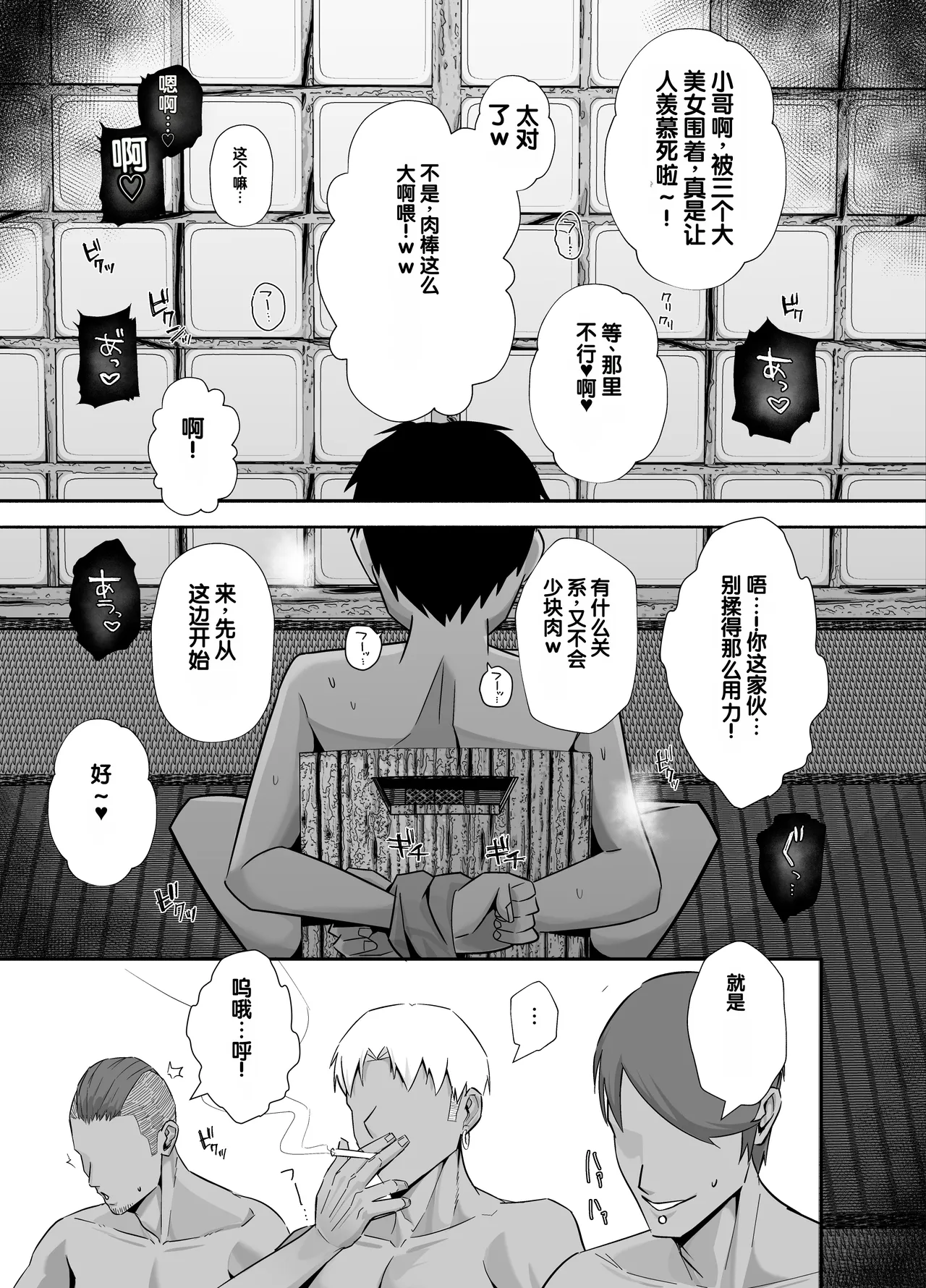 [Zenjidou Shimoneta Seizou Machine (Chinetsu)]Kuppuku 3 ~Fuuki Iinchou wa Motomerarete Dokusen Sarete...~[Chinese] [Digital] Page 44