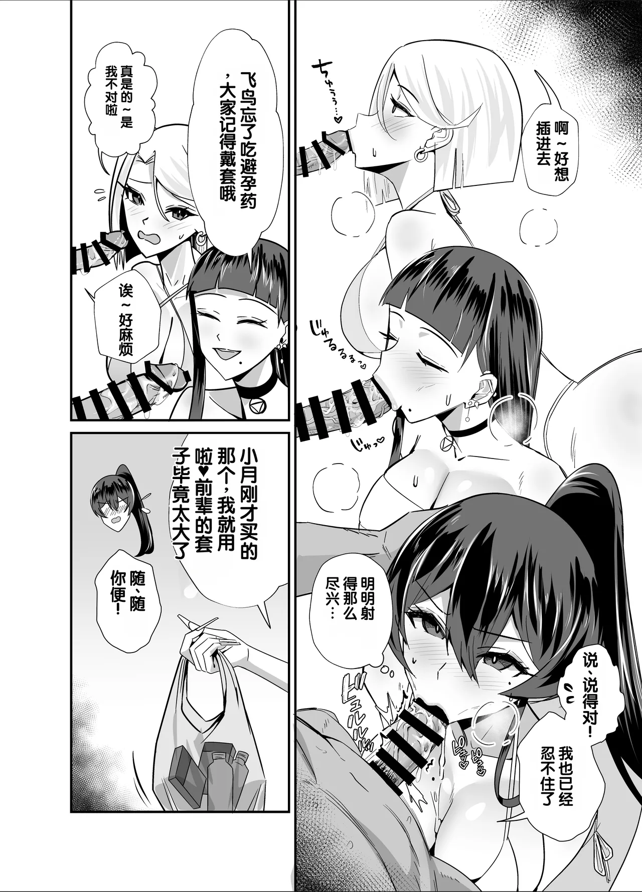 [Zenjidou Shimoneta Seizou Machine (Chinetsu)]Kuppuku 3 ~Fuuki Iinchou wa Motomerarete Dokusen Sarete...~[Chinese] [Digital] Page 47