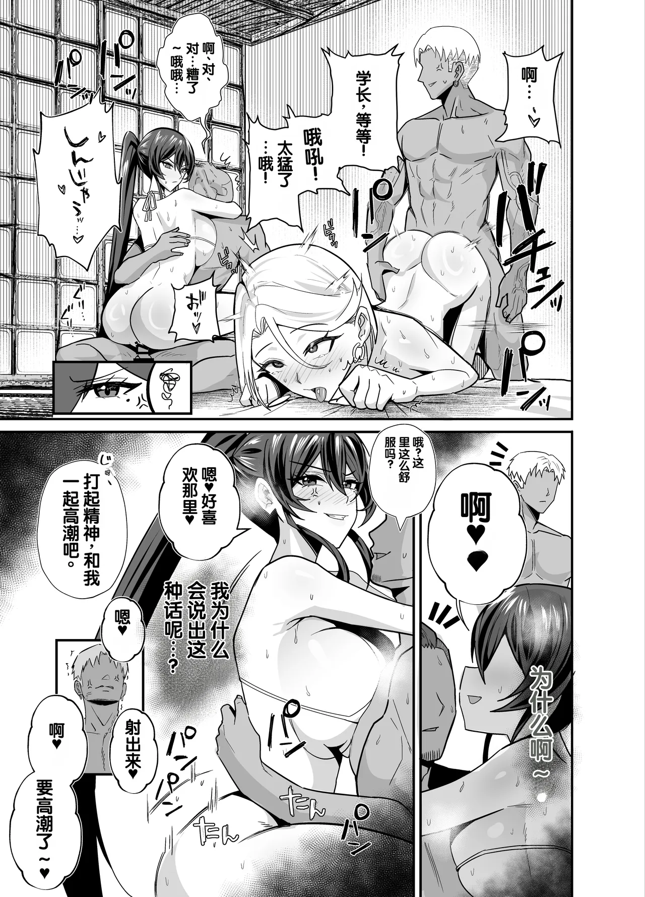 [Zenjidou Shimoneta Seizou Machine (Chinetsu)]Kuppuku 3 ~Fuuki Iinchou wa Motomerarete Dokusen Sarete...~[Chinese] [Digital] Page 56