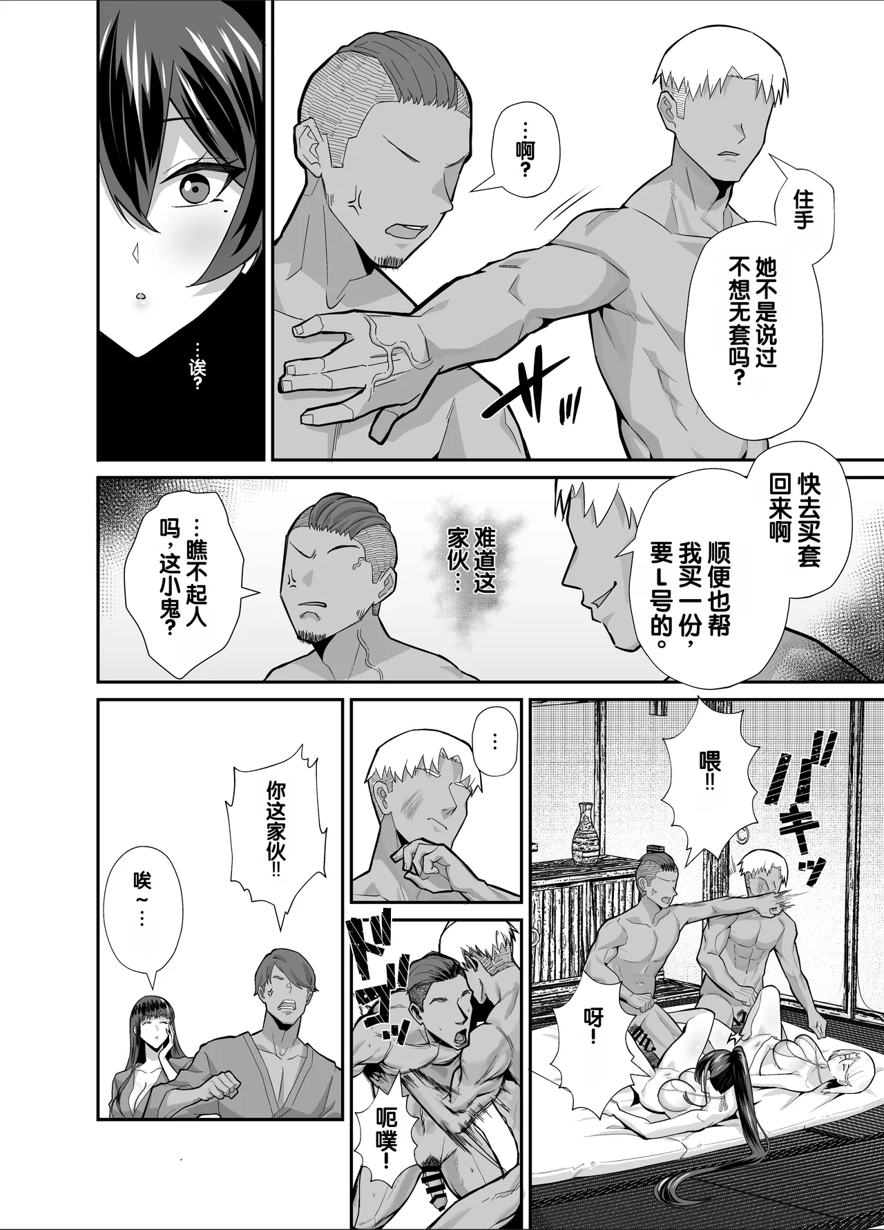 [Zenjidou Shimoneta Seizou Machine (Chinetsu)]Kuppuku 3 ~Fuuki Iinchou wa Motomerarete Dokusen Sarete...~[Chinese] [Digital] Page 61
