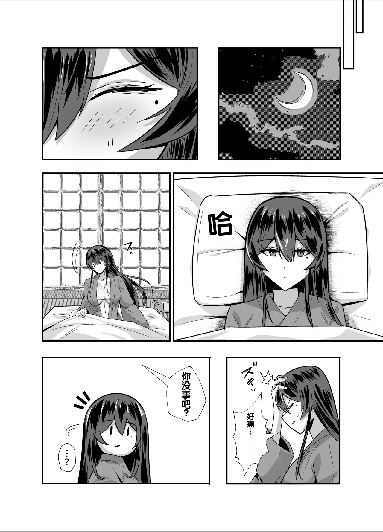 [Zenjidou Shimoneta Seizou Machine (Chinetsu)]Kuppuku 3 ~Fuuki Iinchou wa Motomerarete Dokusen Sarete...~[Chinese] [Digital] Page 65