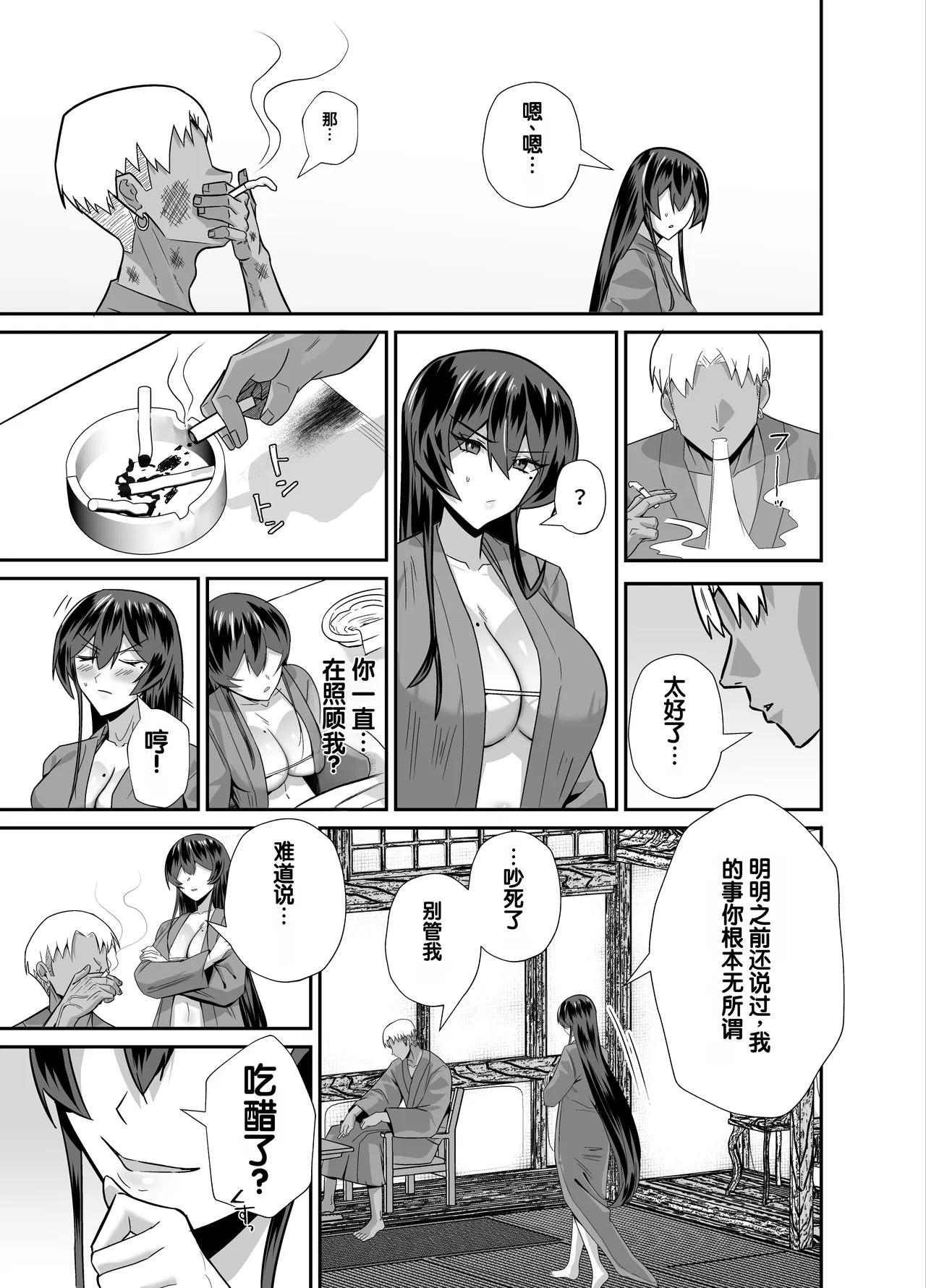 [Zenjidou Shimoneta Seizou Machine (Chinetsu)]Kuppuku 3 ~Fuuki Iinchou wa Motomerarete Dokusen Sarete...~[Chinese] [Digital] Page 66