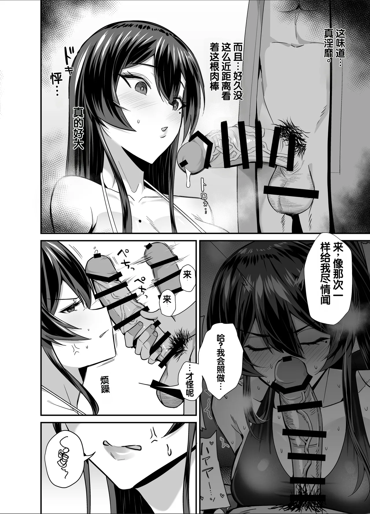 [Zenjidou Shimoneta Seizou Machine (Chinetsu)]Kuppuku 3 ~Fuuki Iinchou wa Motomerarete Dokusen Sarete...~[Chinese] [Digital] Page 71