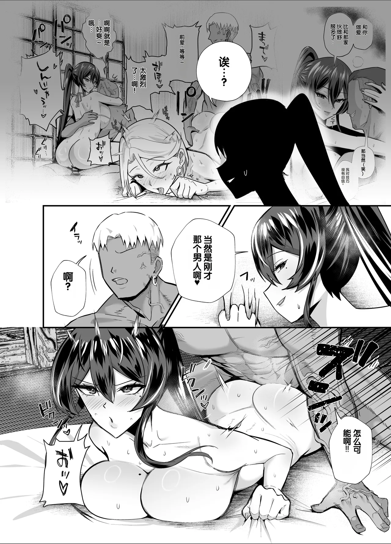 [Zenjidou Shimoneta Seizou Machine (Chinetsu)]Kuppuku 3 ~Fuuki Iinchou wa Motomerarete Dokusen Sarete...~[Chinese] [Digital] Page 89
