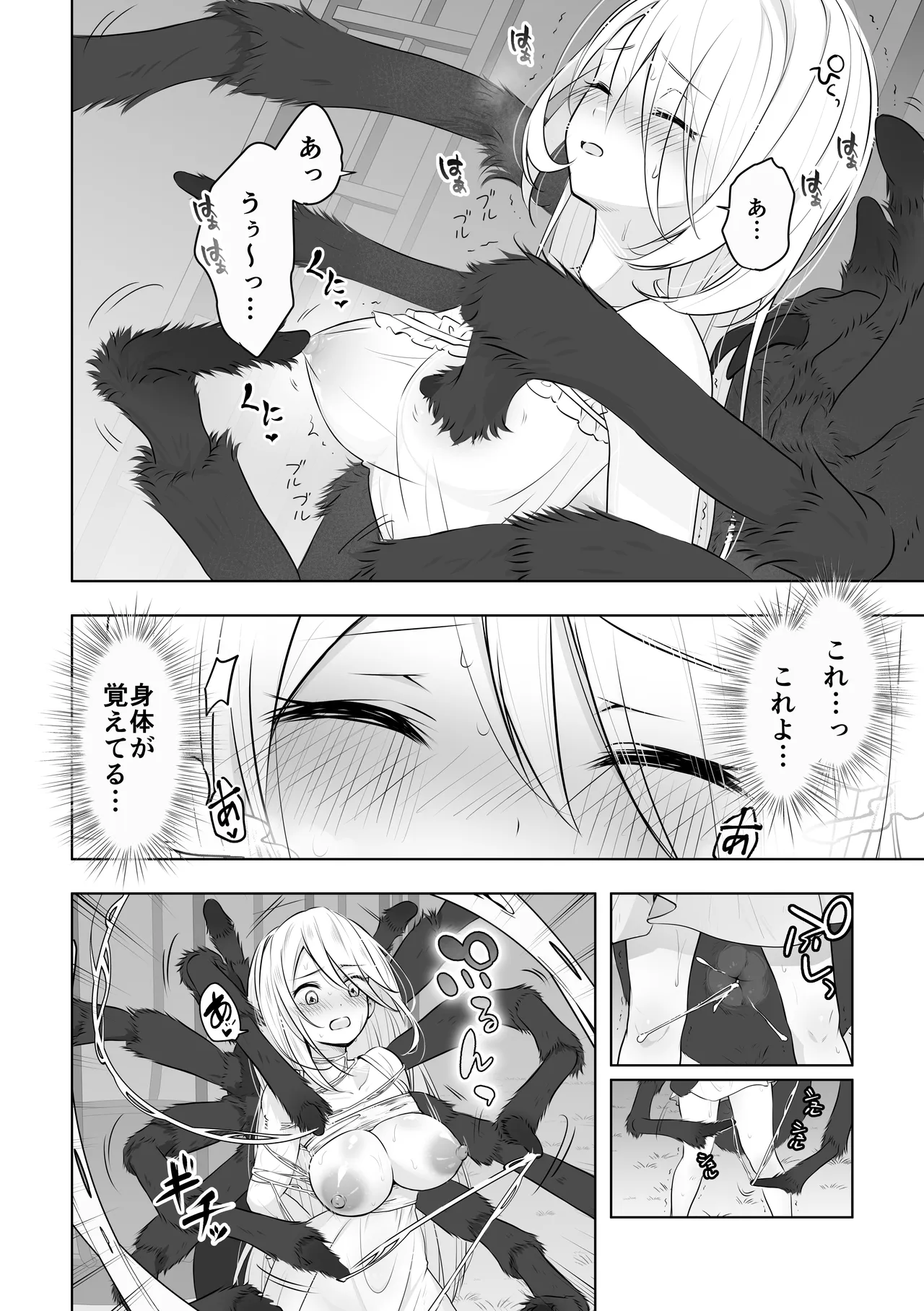 [250ponoroji (Horochi)]Chuuko Dorei ni Jiyuu o Ataeru na Page 14