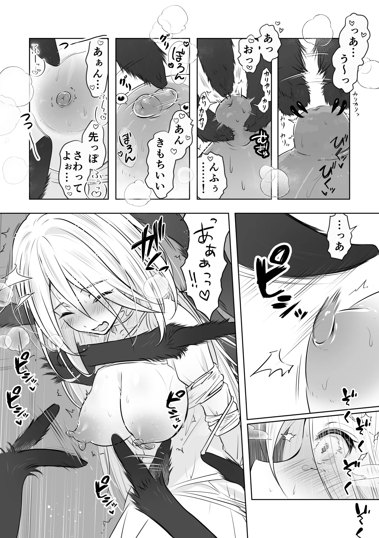 [250ponoroji (Horochi)]Chuuko Dorei ni Jiyuu o Ataeru na Page 16