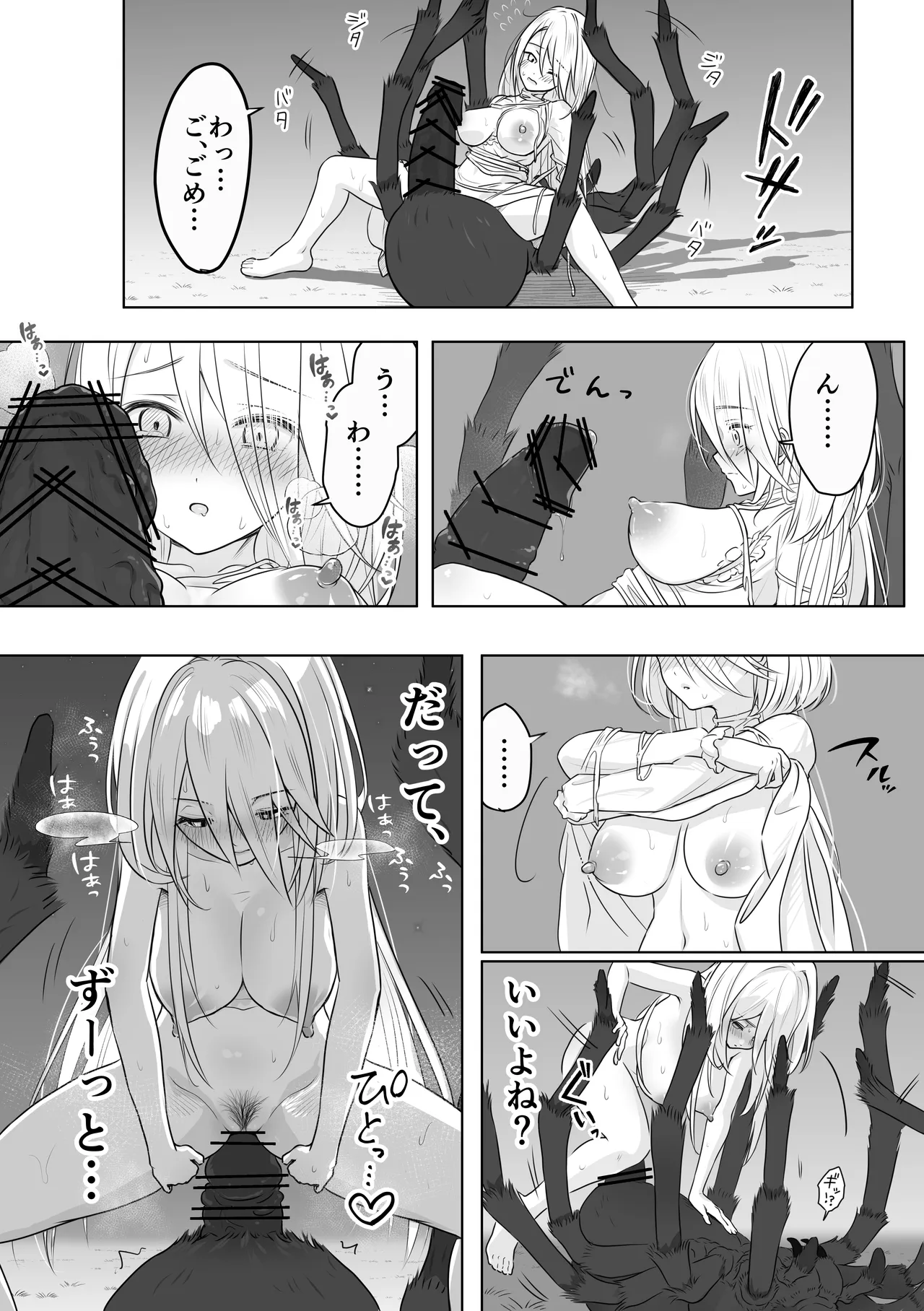 [250ponoroji (Horochi)]Chuuko Dorei ni Jiyuu o Ataeru na Page 18