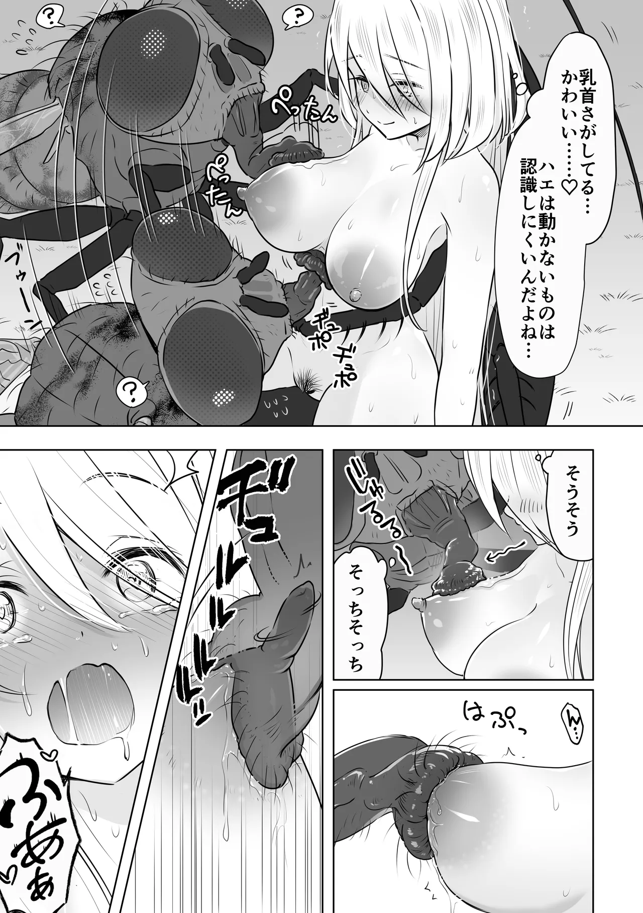 [250ponoroji (Horochi)]Chuuko Dorei ni Jiyuu o Ataeru na Page 25