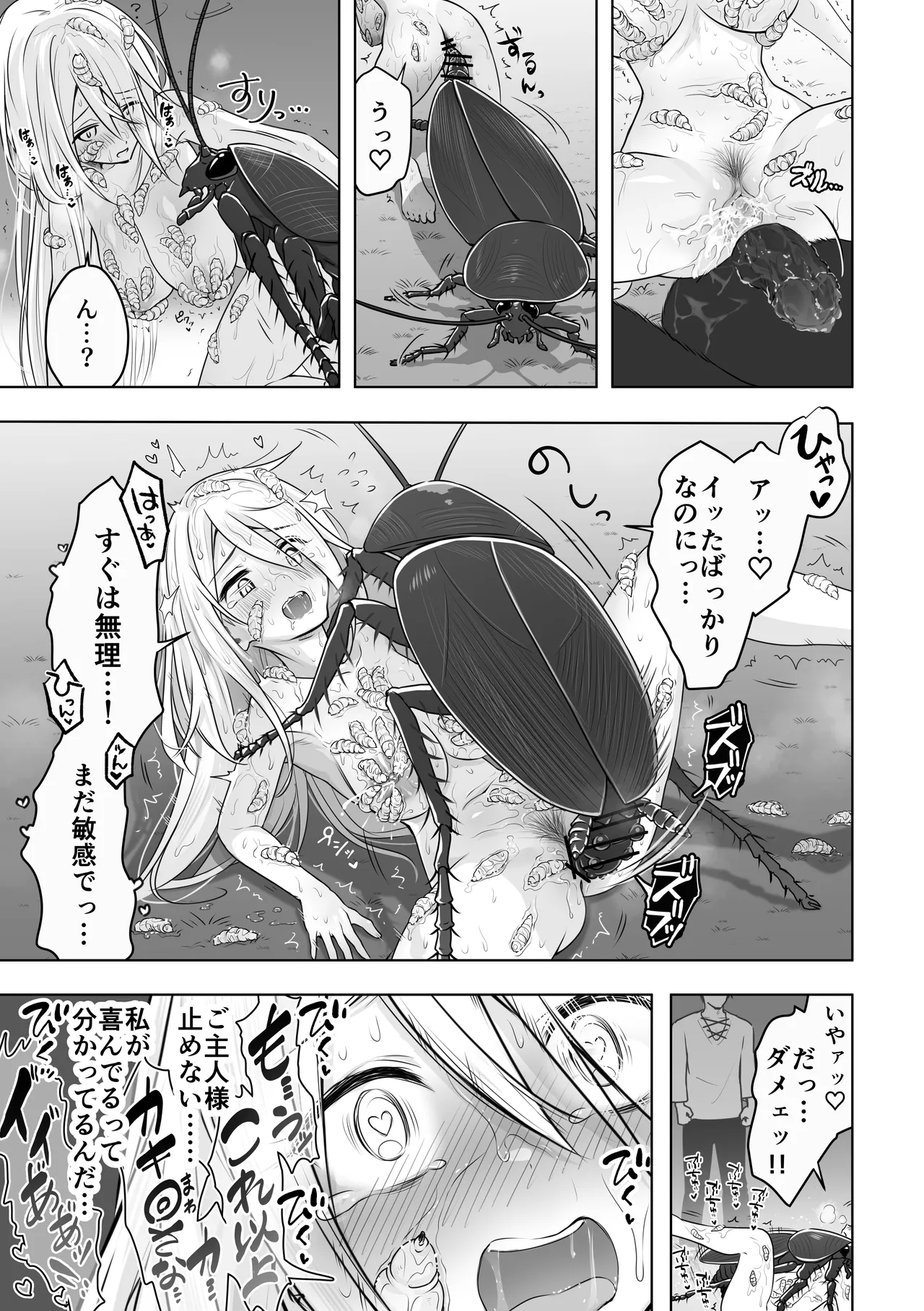 [250ponoroji (Horochi)]Chuuko Dorei ni Jiyuu o Ataeru na Page 35