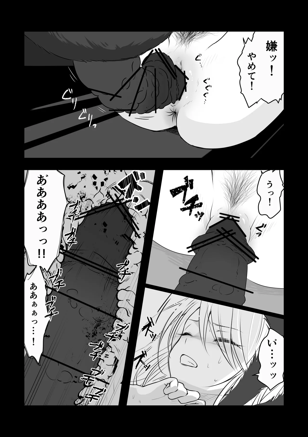 [250ponoroji (Horochi)]Chuuko Dorei ni Jiyuu o Ataeru na Page 4
